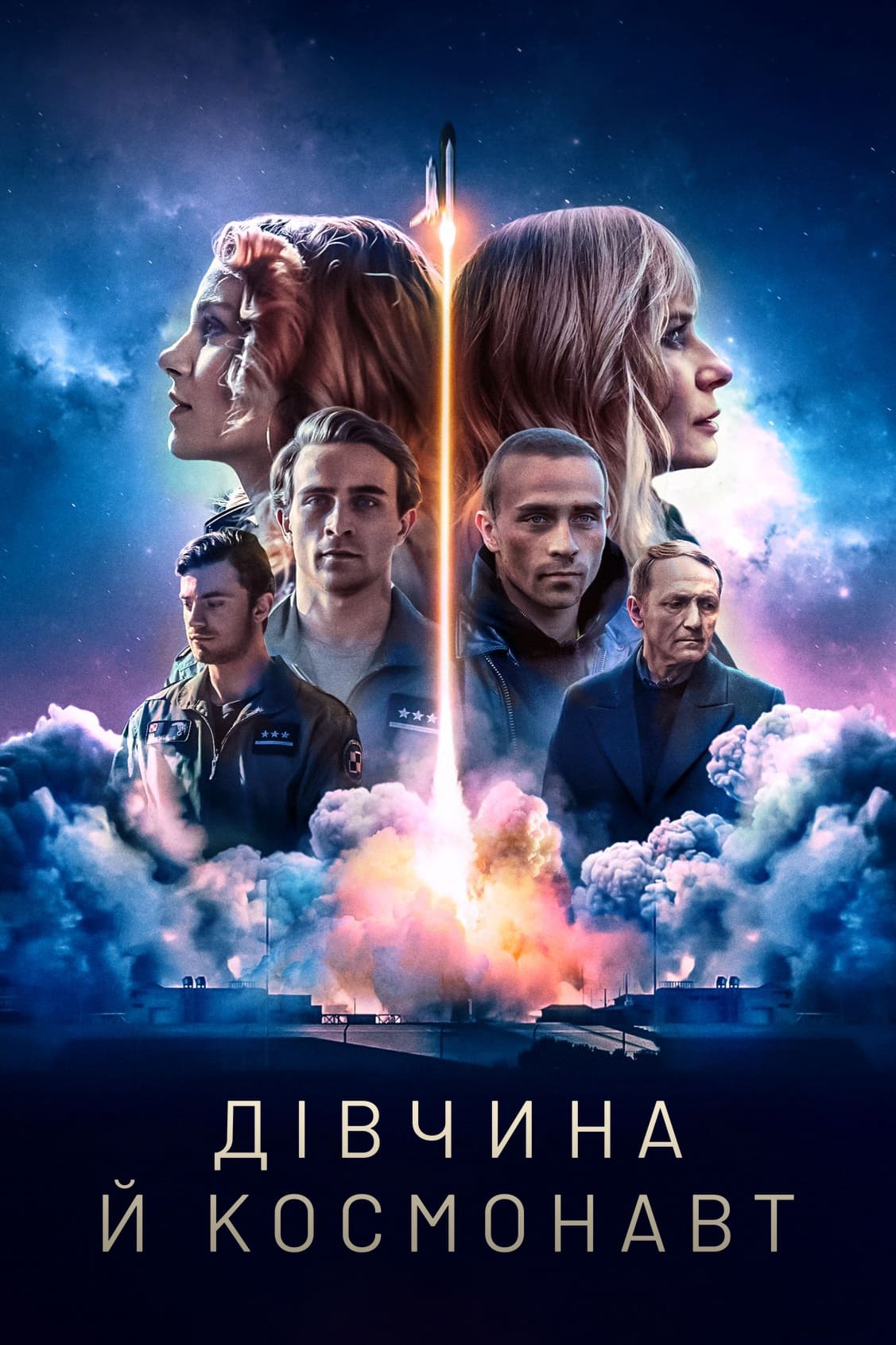 ซีรีส์ หญิงสาวกับนักบินอวกาศ ซับไทย ครบทุกตอน ดูฟรี HD