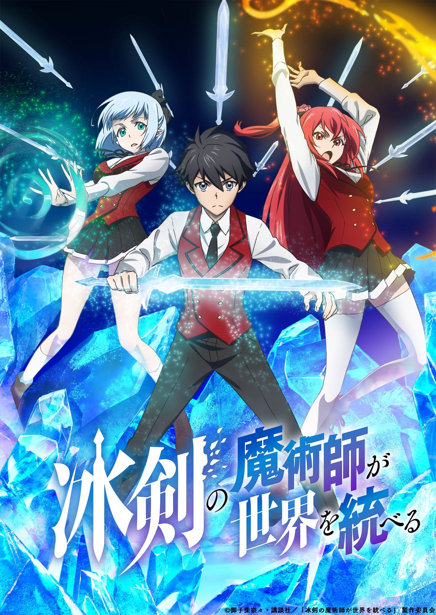 ซีรีส์ เรย์ไวท์ จอมเวทดาบเหมันต์ ซับไทย ครบทุกตอน ดูฟรี HD