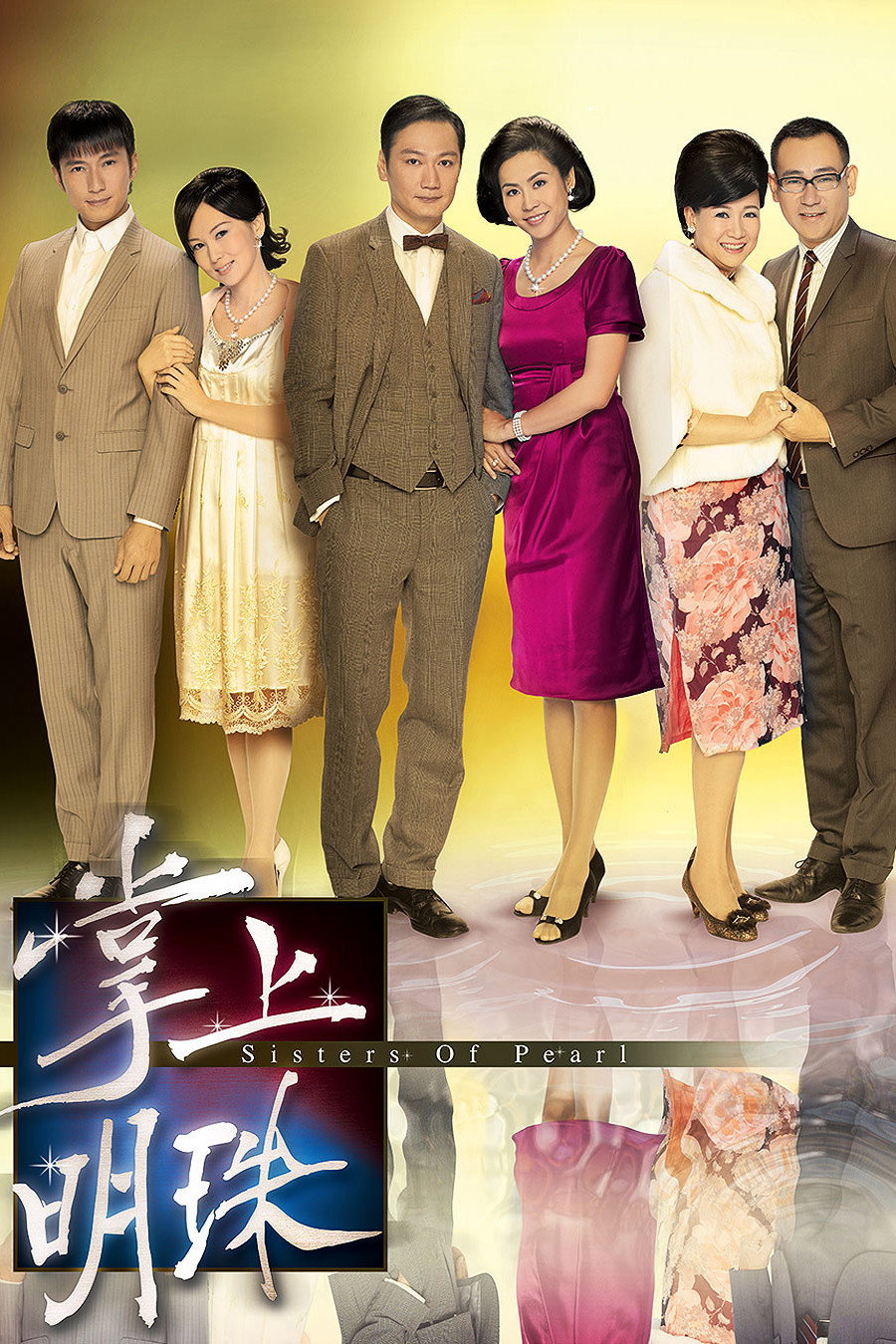 ซีรีส์ ซ่อนแค้น แรงริษยา ซับไทย ครบทุกตอน ดูฟรี HD