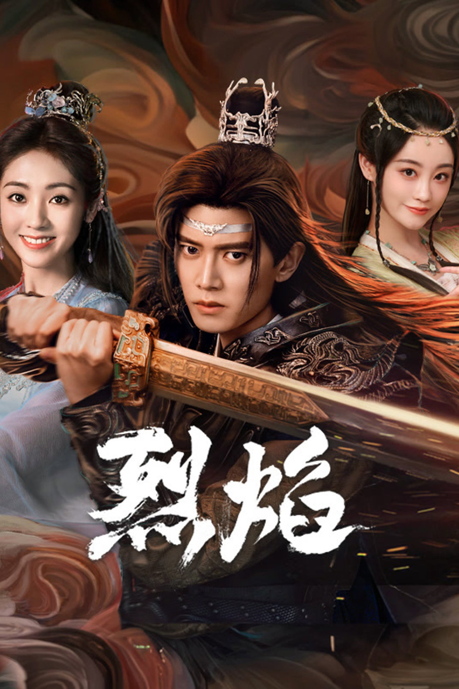 ซีรีส์ เทพยุทธ์สะบั้นฟ้าท้าสวรรค์ ซับไทย ครบทุกตอน ดูฟรี HD