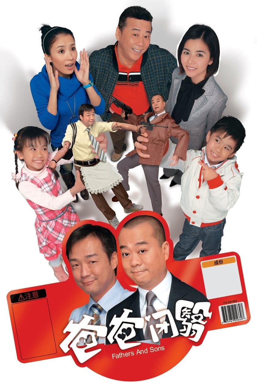 ซีรีส์ ยอดคุณพ่อหัวใจล้นล้าน ซับไทย ครบทุกตอน ดูฟรี HD