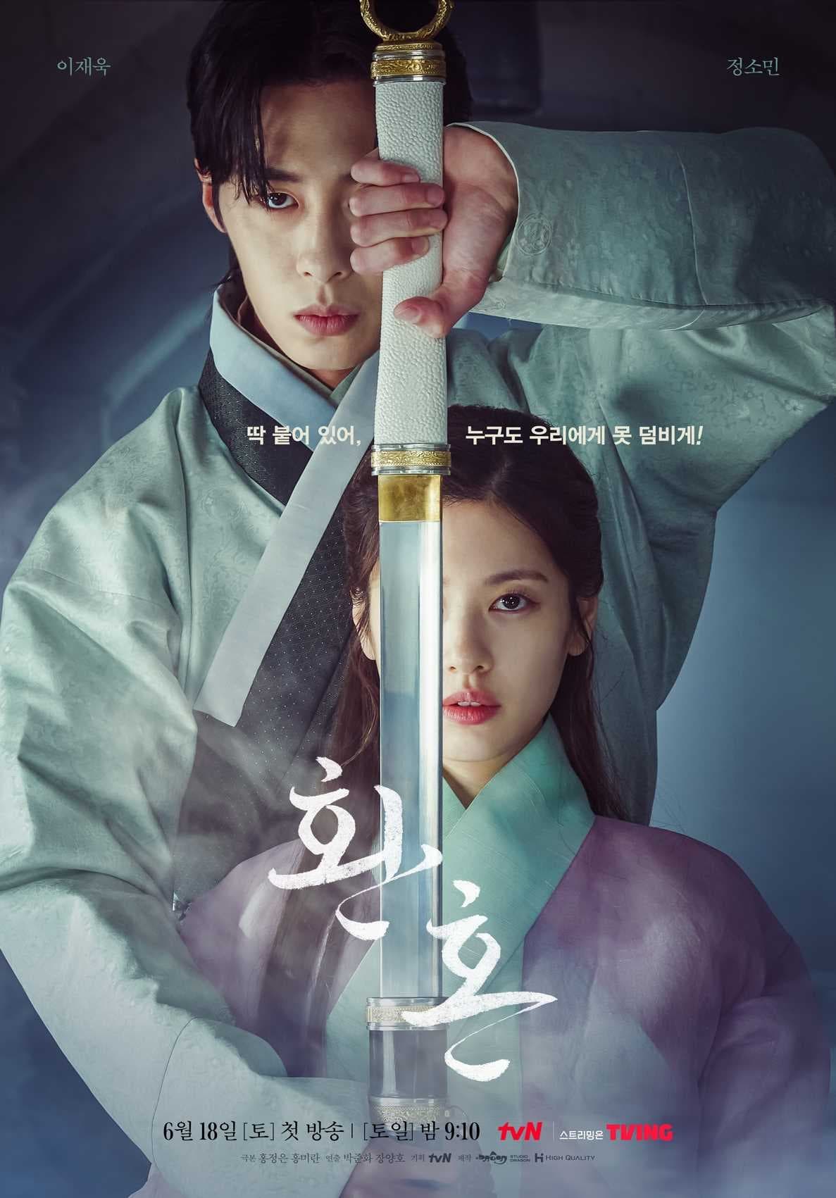 ซีรีส์ เล่นแร่แปรวิญญาณ ซับไทย ครบทุกตอน ดูฟรี HD