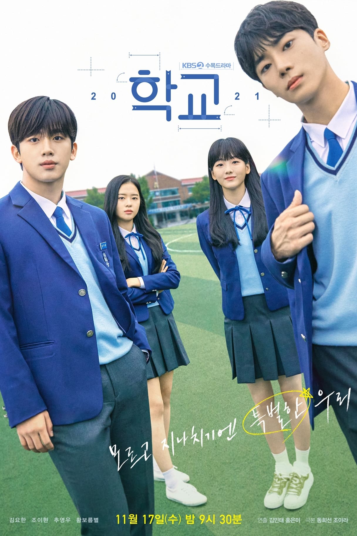 ซีรีส์ 학교 2021 ซับไทย ครบทุกตอน ดูฟรี HD