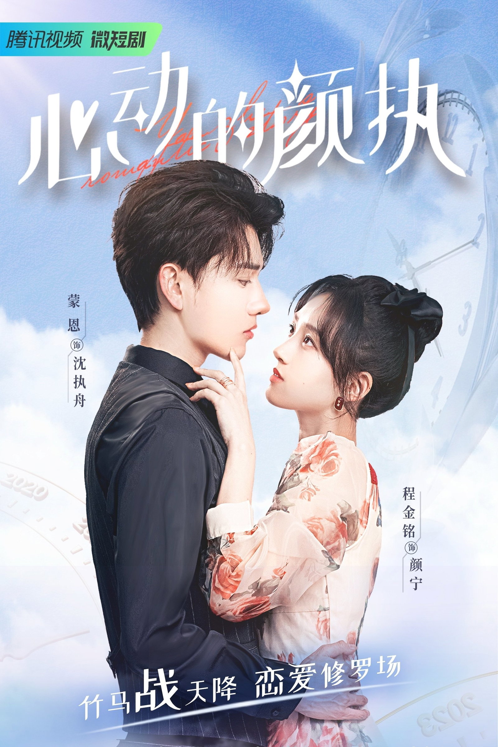 ซีรีส์ กาลครั้งหนึ่งของหัวใจ ซับไทย ครบทุกตอน ดูฟรี HD