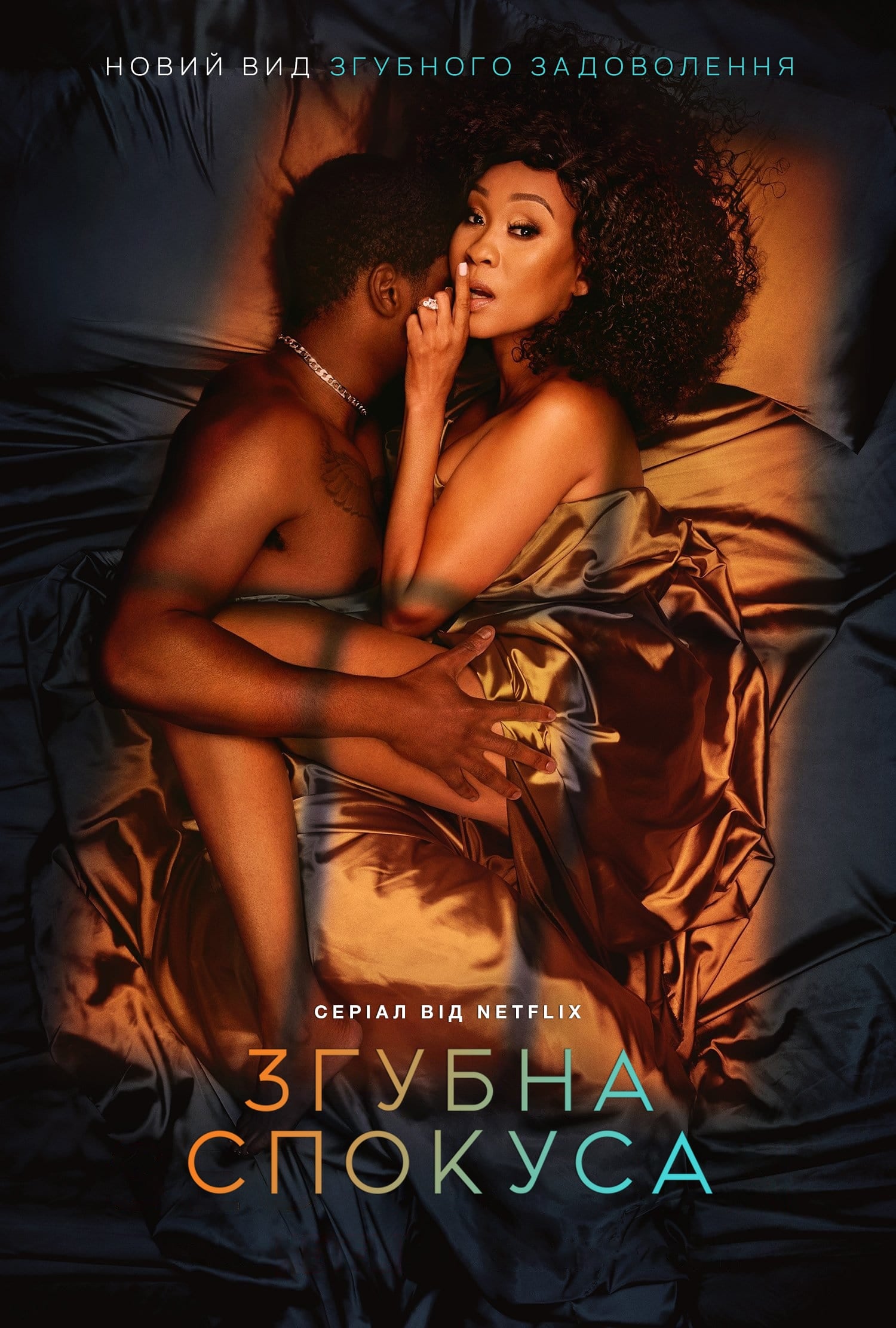ซีรีส์ ปรารถนาอันตราย ซับไทย ครบทุกตอน ดูฟรี HD
