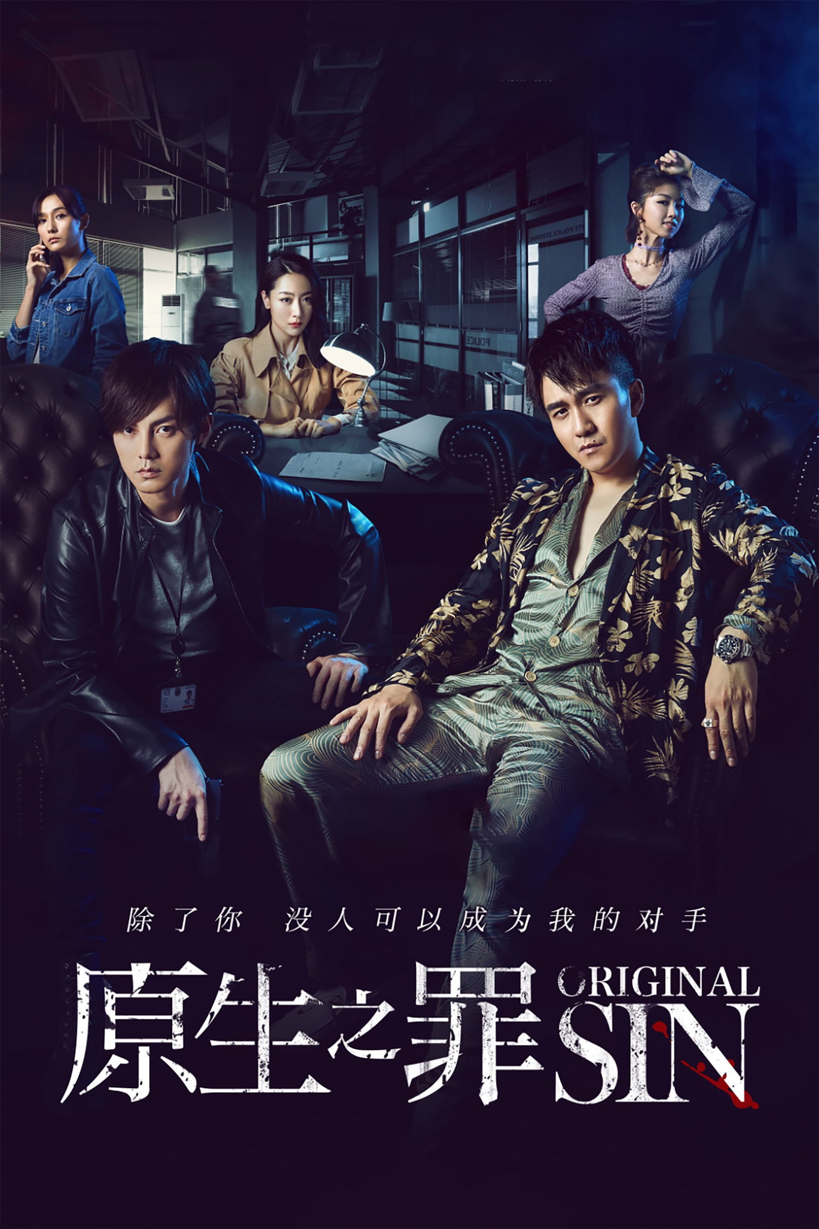 ซีรีส์ คู่ระห่ำย่ำนรก ซับไทย ครบทุกตอน ดูฟรี HD