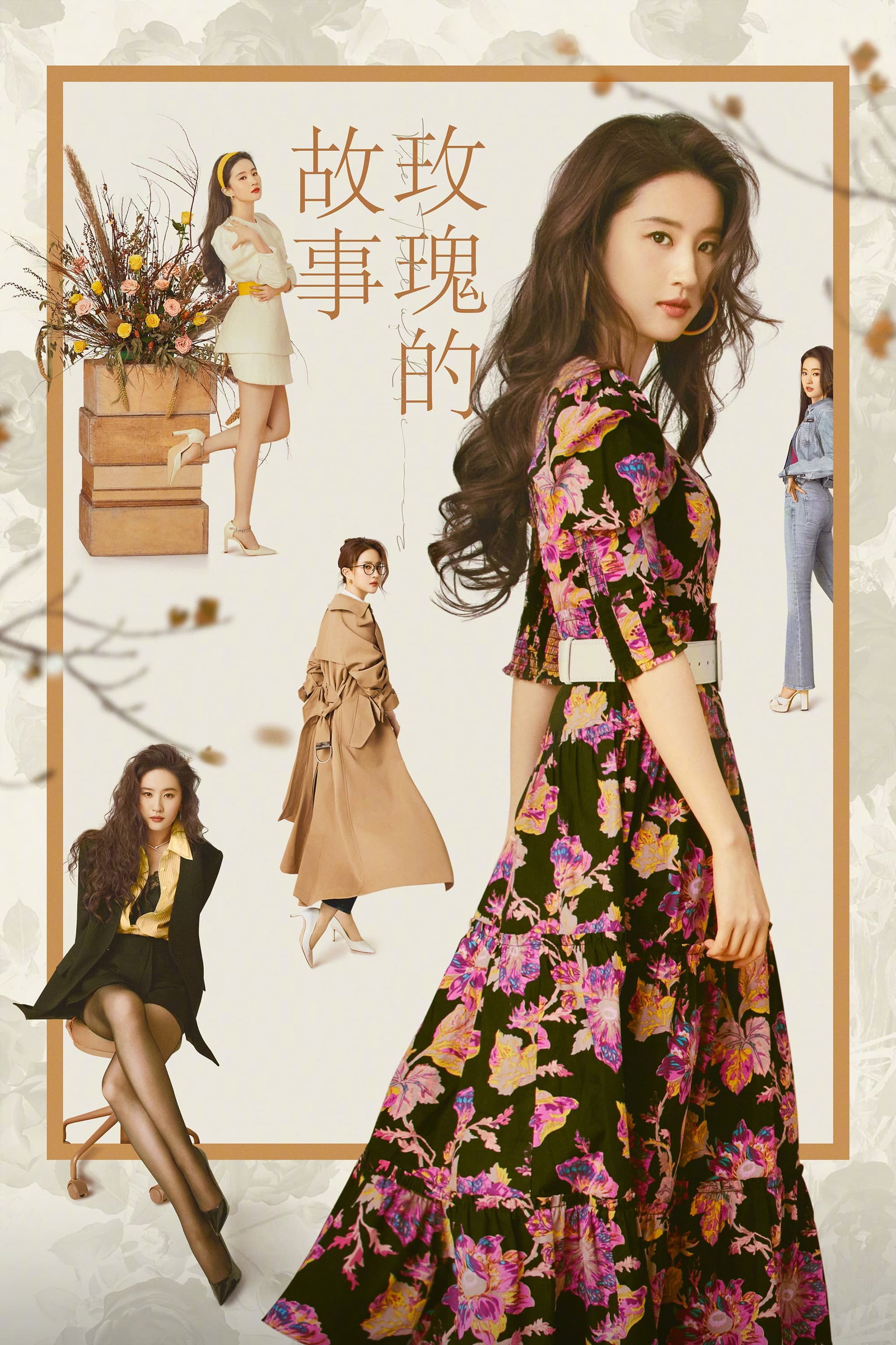 ซีรีส์ กุหลาบร้อยรัก ซับไทย ครบทุกตอน ดูฟรี HD