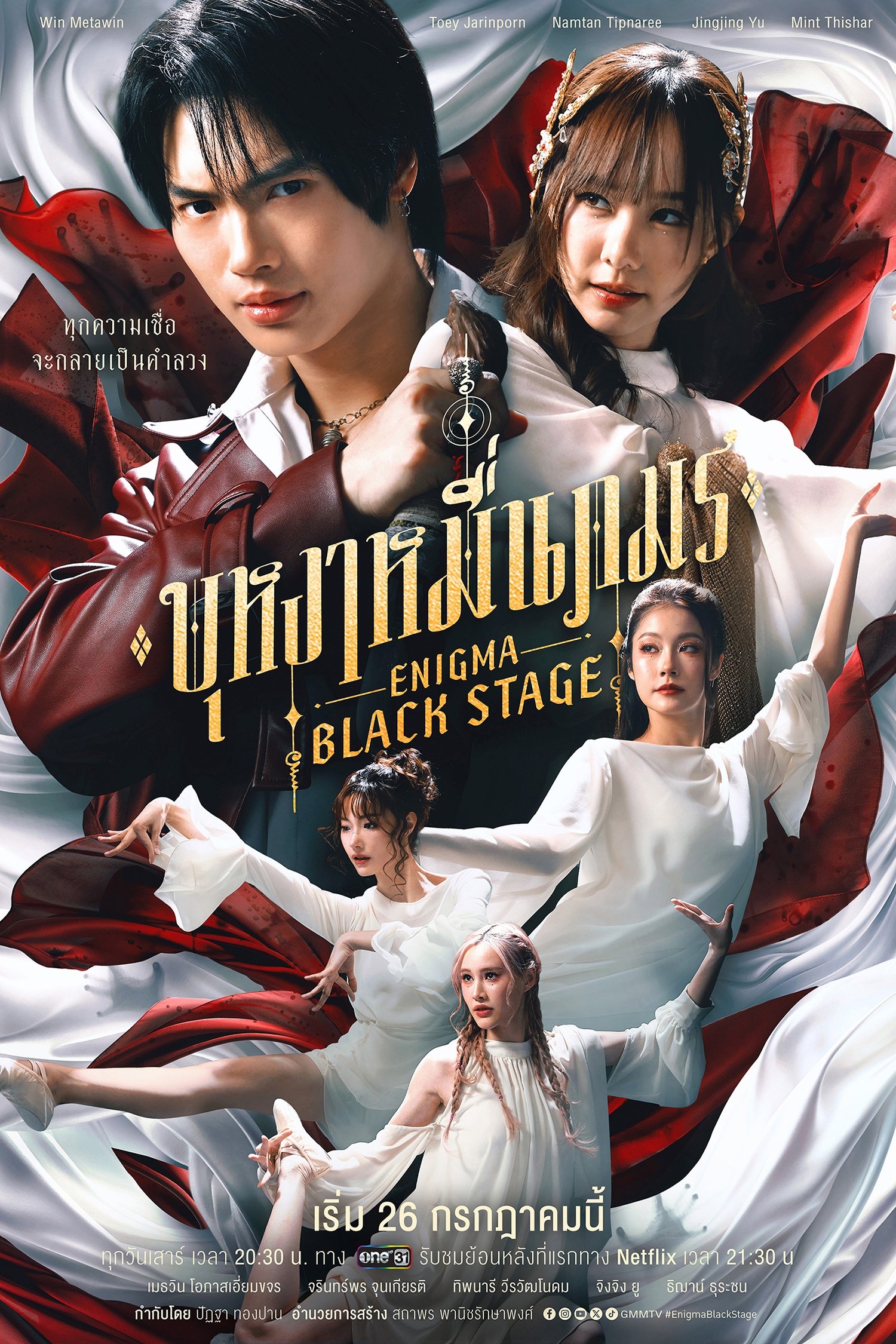 ซีรีส์ บุหงาหมื่นภมร พากย์ไทย ครบทุกตอน ดูฟรี HD