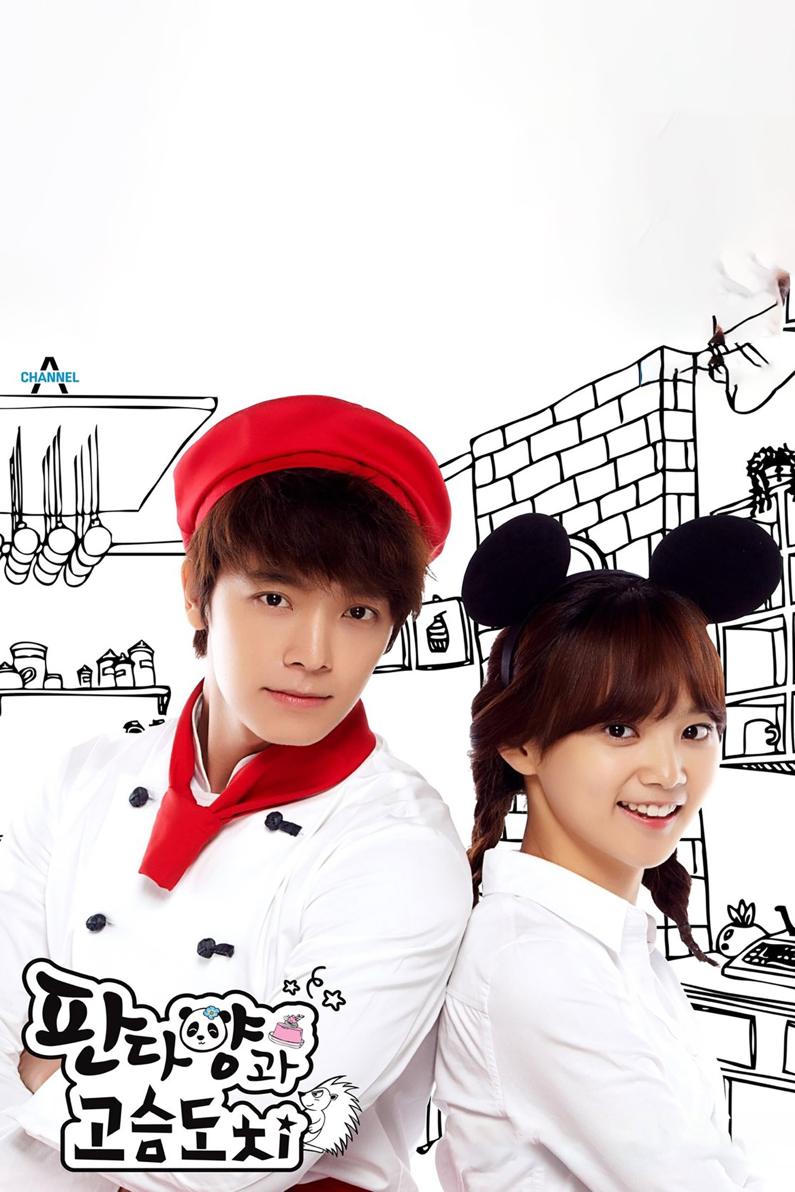 ซีรีส์ แพนด้าหน้าเป็น นายเม่นหน้านิ่ง ซับไทย ครบทุกตอน ดูฟรี HD