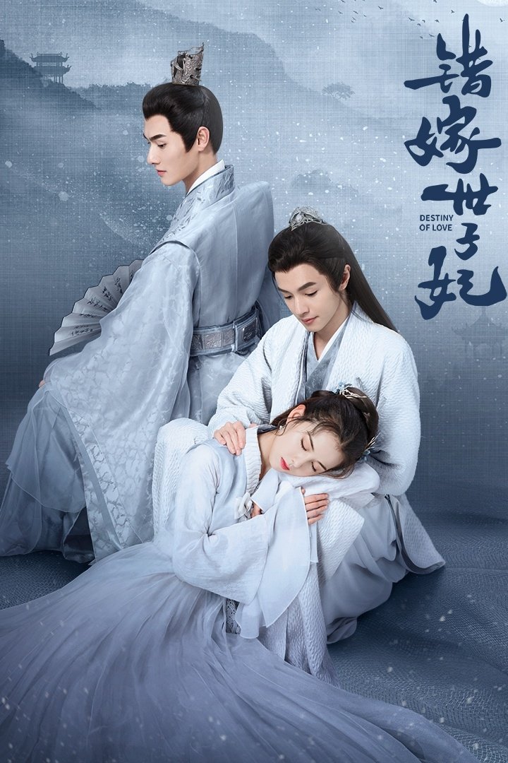 ซีรีส์ รักสลับบัลลังก์ ซับไทย ครบทุกตอน ดูฟรี HD