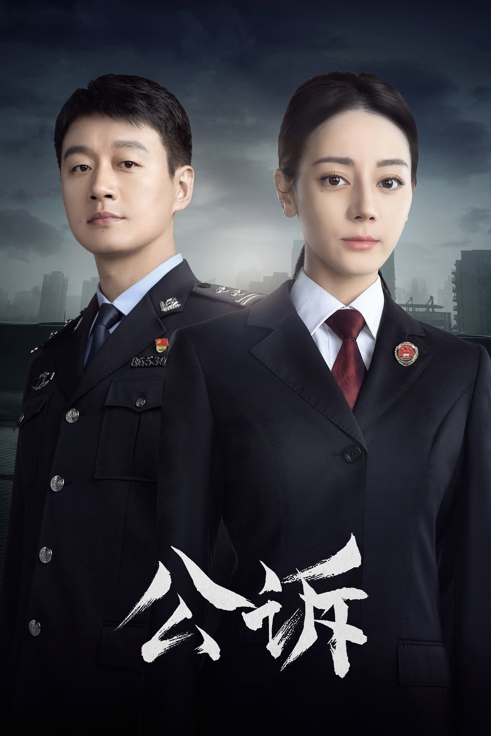 ซีรีส์ สืบคดีลับยอดอัยการหญิง ซับไทย ครบทุกตอน ดูฟรี HD