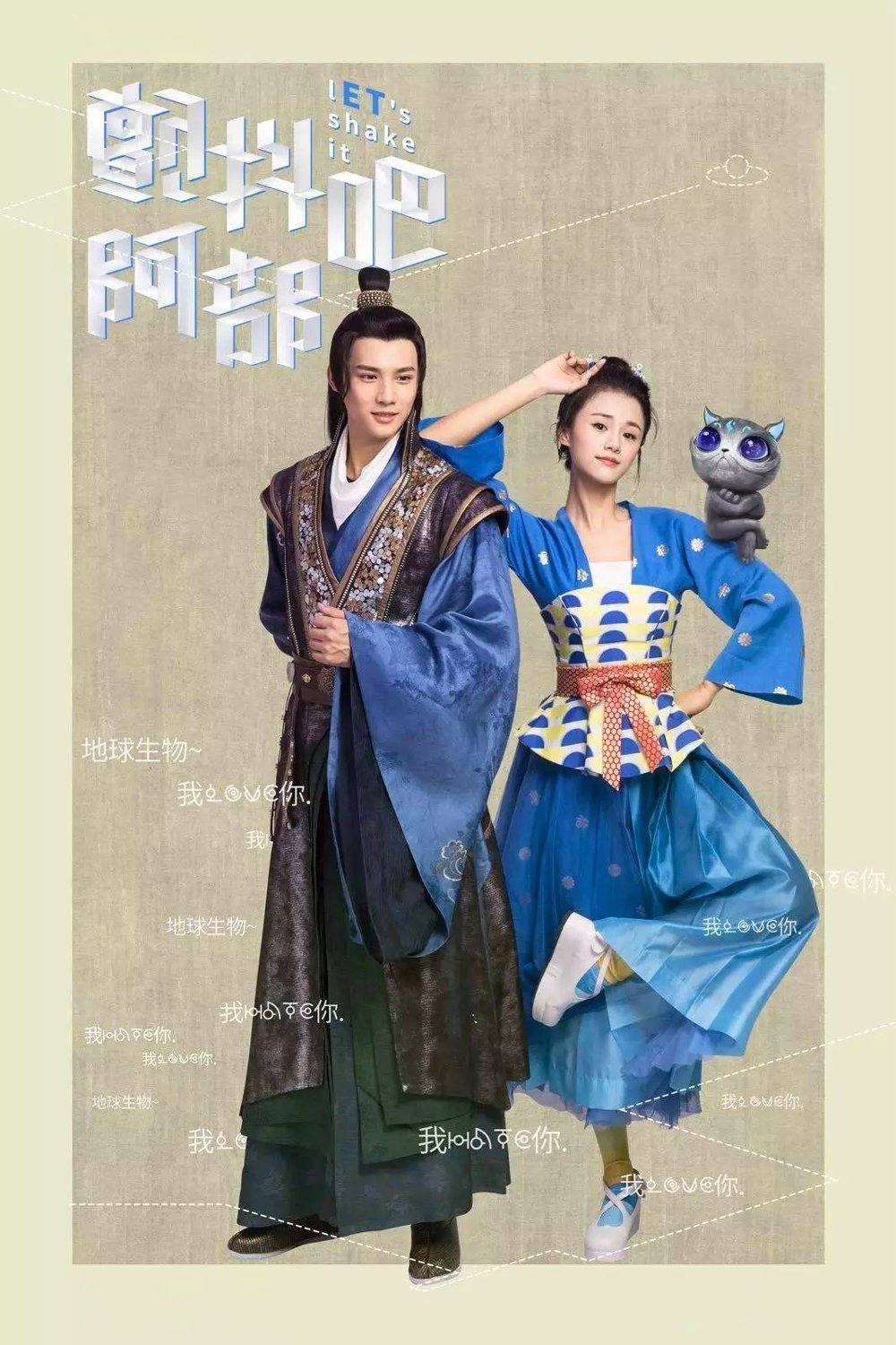 ซีรีส์ สะดุดรักยัยต่างดาว ซับไทย ครบทุกตอน ดูฟรี HD