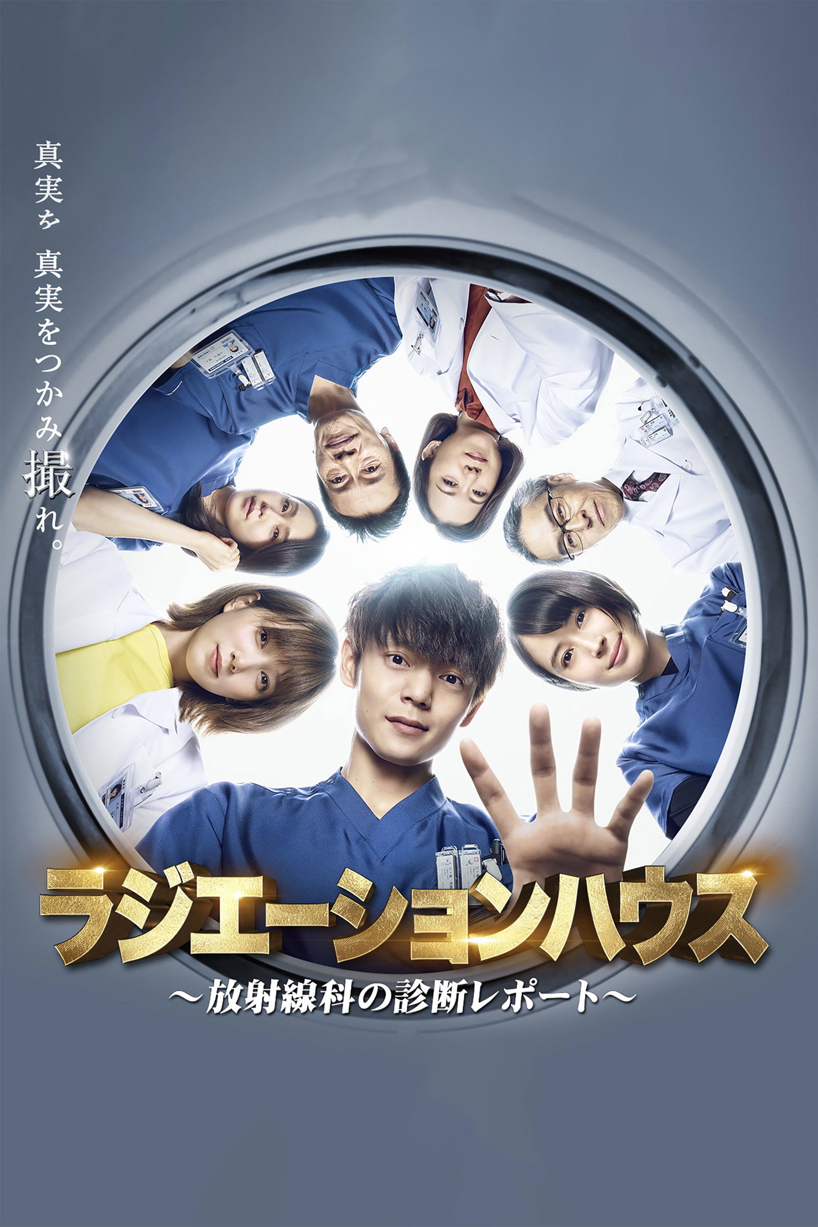 ซีรีส์ เรดิเอชั่น เฮาส์ ซับไทย ครบทุกตอน ดูฟรี HD