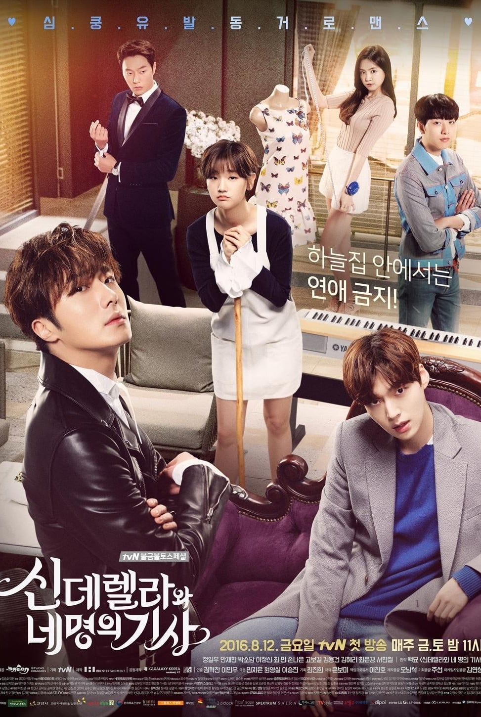 ซีรีส์ ปิ๊งรักยัยซินเดอเรลล่า ซับไทย ครบทุกตอน ดูฟรี HD