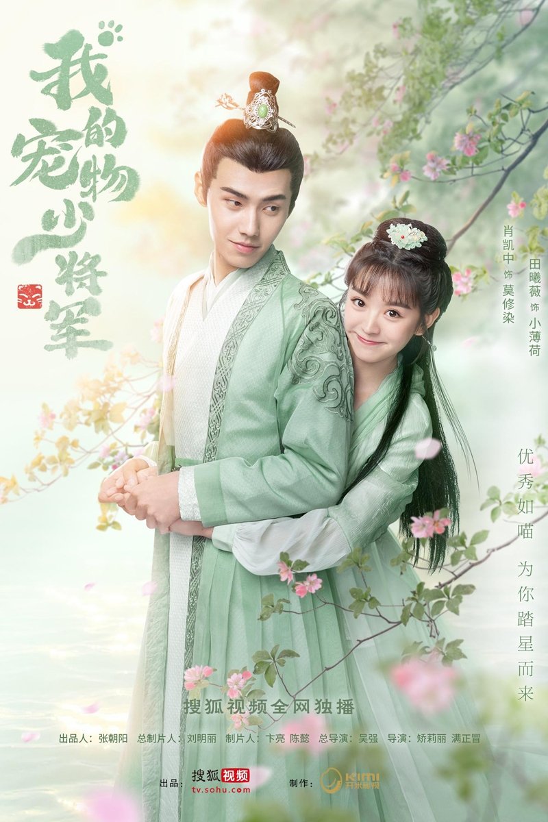ซีรีส์ วุ่นรักองค์ชายแมวเหมียว ซับไทย ครบทุกตอน ดูฟรี HD