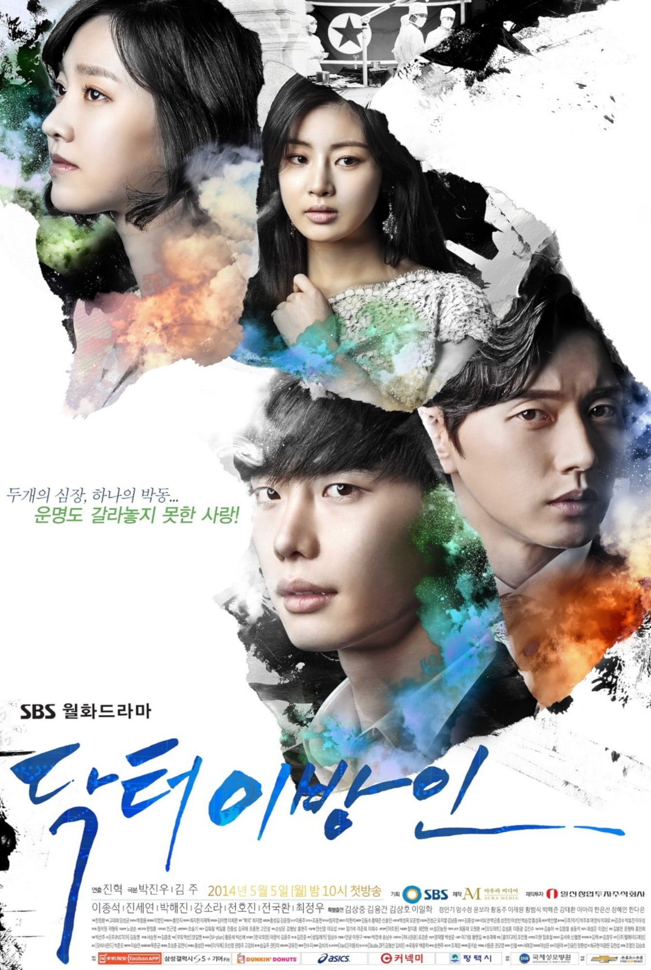 ซีรีส์ อัจฉริยะหมอ 2 แผ่นดิน (Doctor Stranger) ซับไทย ครบทุกตอน ดูฟรี HD