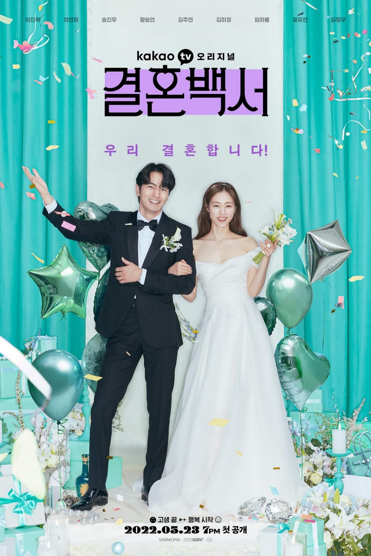 ซีรีส์ งานแต่งในฝัน... ร้าย ซับไทย ครบทุกตอน ดูฟรี HD