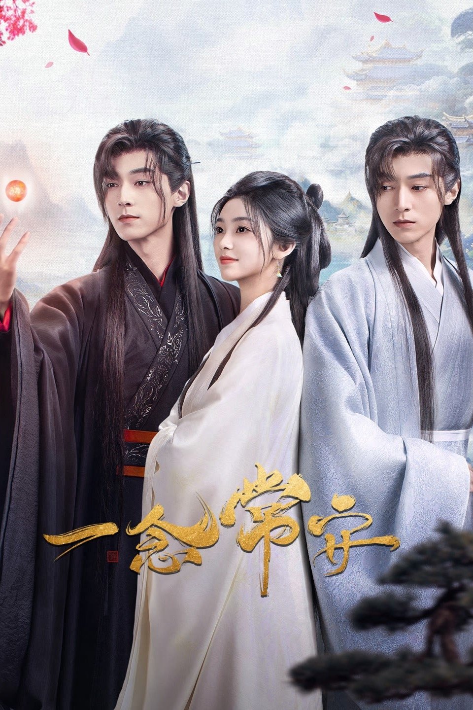 ซีรีส์ ห้วงคำนึงแห่งฉางอัน ซับไทย ครบทุกตอน ดูฟรี HD