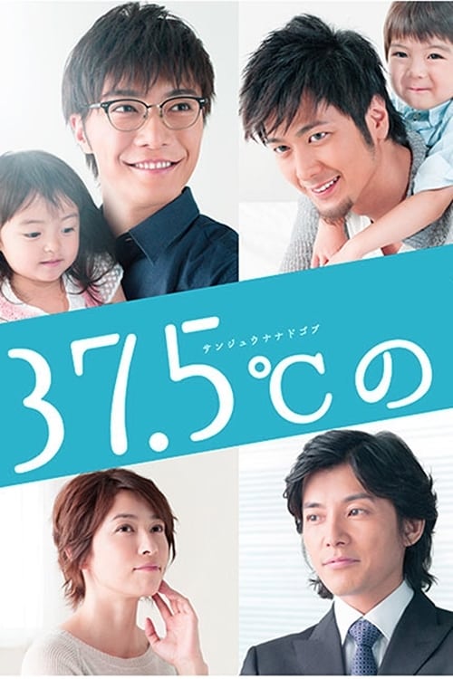 ซีรีส์ 37.5℃の涙 ซับไทย ครบทุกตอน ดูฟรี HD