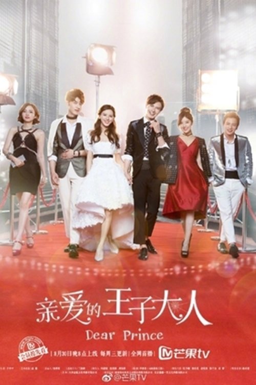 ซีรีส์ เจ้าชายที่รัก ซับไทย ครบทุกตอน ดูฟรี HD