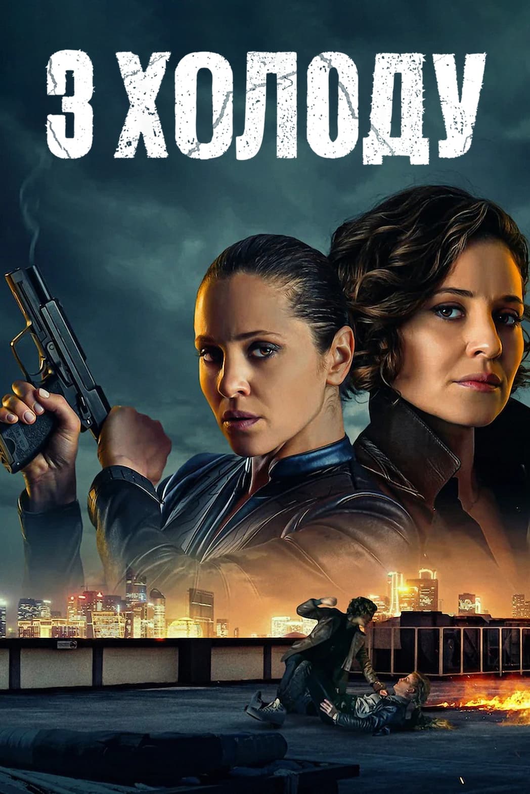 ซีรีส์ สายลับเงารัสเซีย ซับไทย ครบทุกตอน ดูฟรี HD