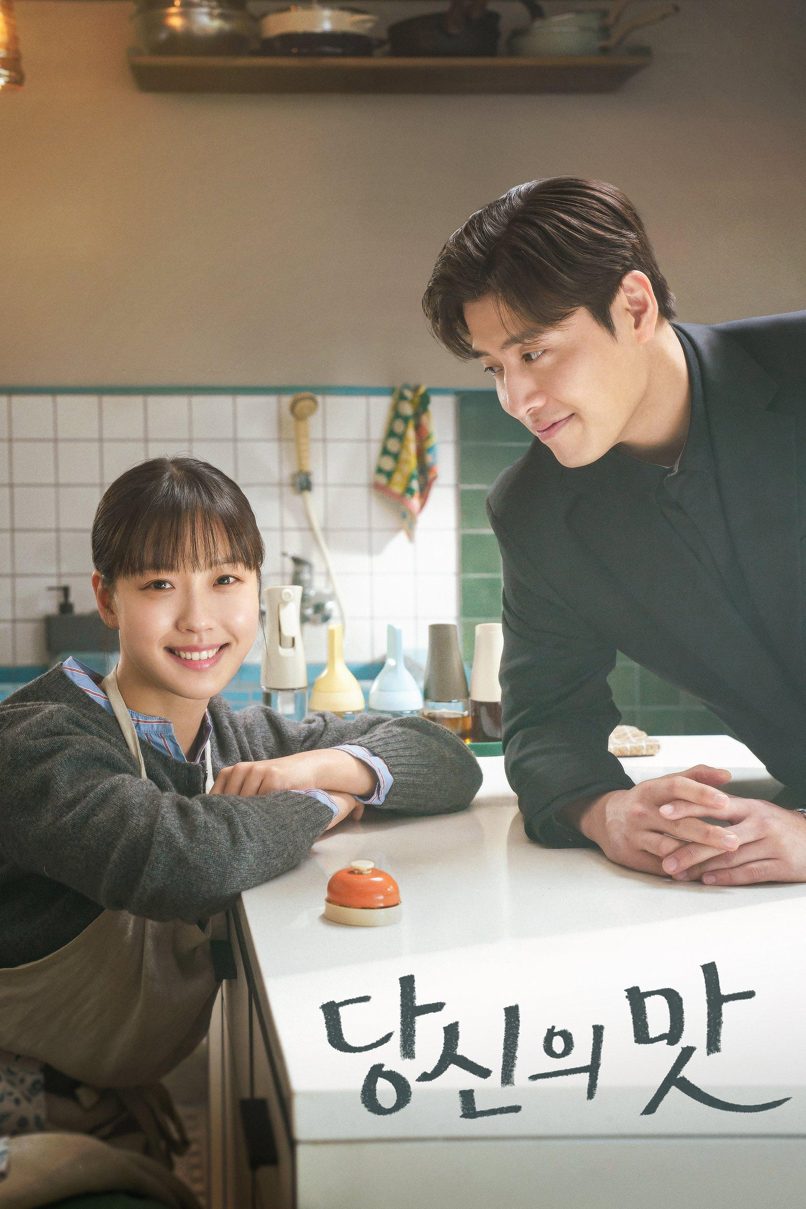 ซีรีส์ ปรุงรสให้เธอรัก ซับไทย ครบทุกตอน ดูฟรี HD