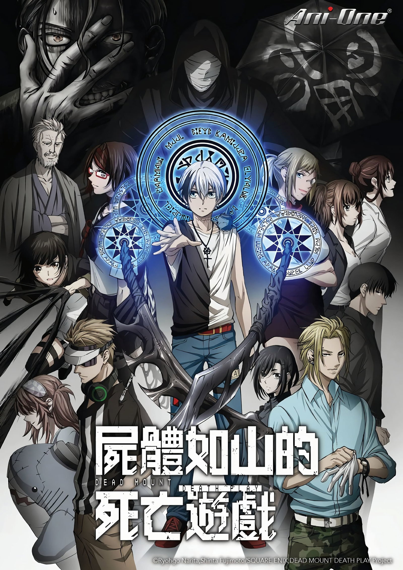 ซีรีส์ เดด เมานท์ เดธ เพลย์ เทพแห่งซากศพ ซับไทย ครบทุกตอน ดูฟรี HD