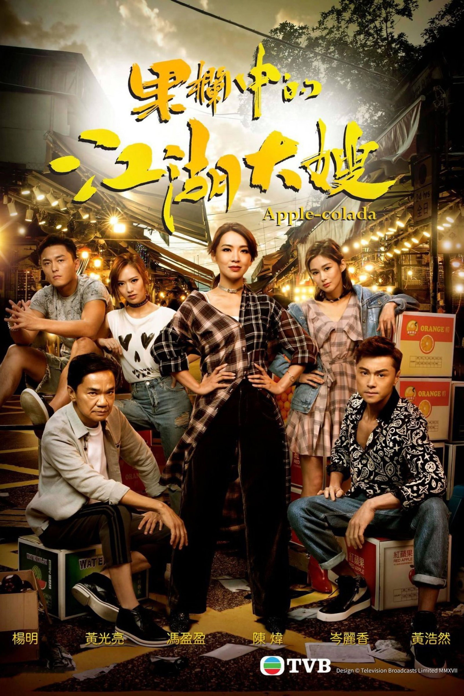 ซีรีส์ ก๊วนซ่า ตลาดแตก ซับไทย ครบทุกตอน ดูฟรี HD