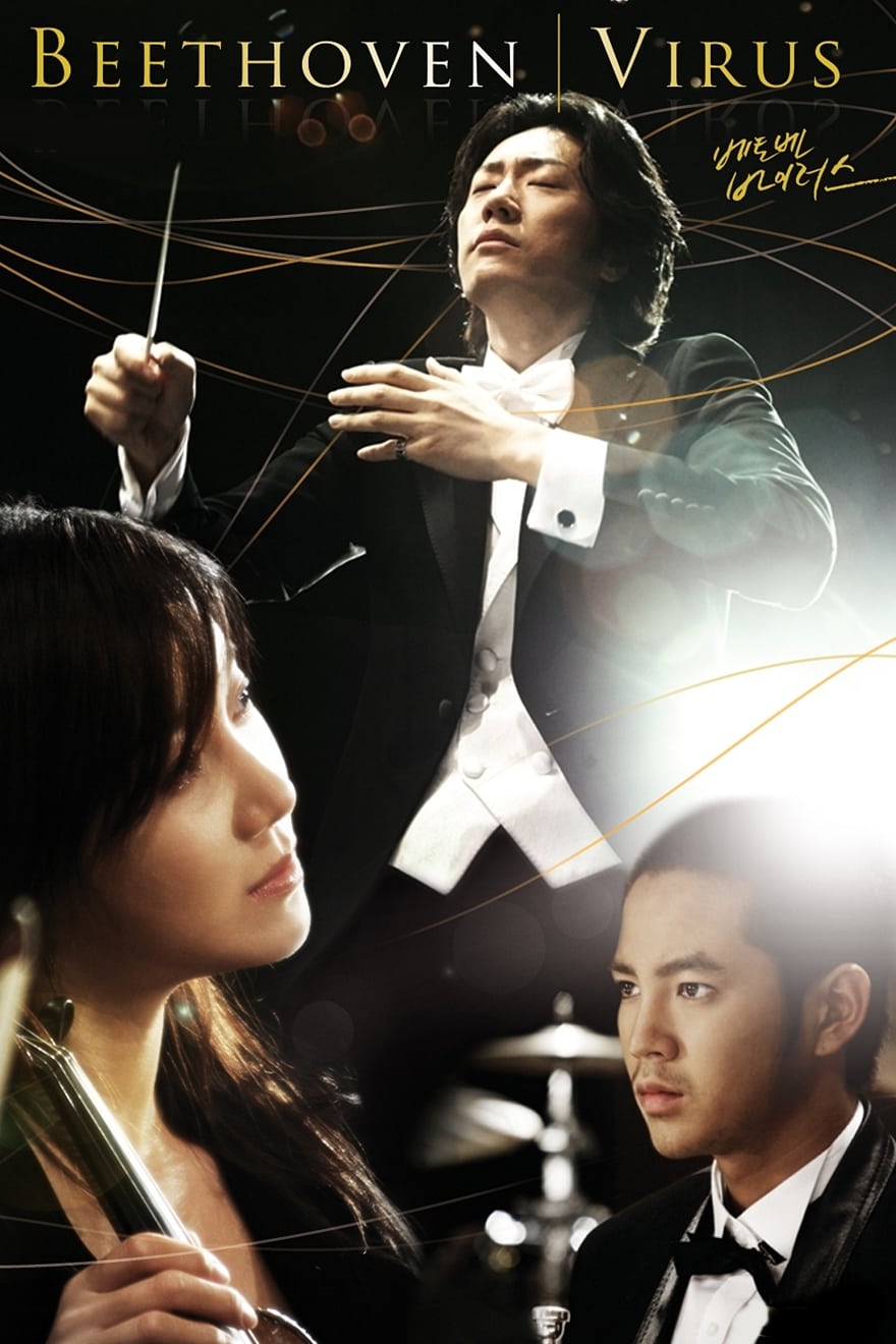 ซีรีส์ ทำนองรัก สัมผัสใจ ซับไทย ครบทุกตอน ดูฟรี HD