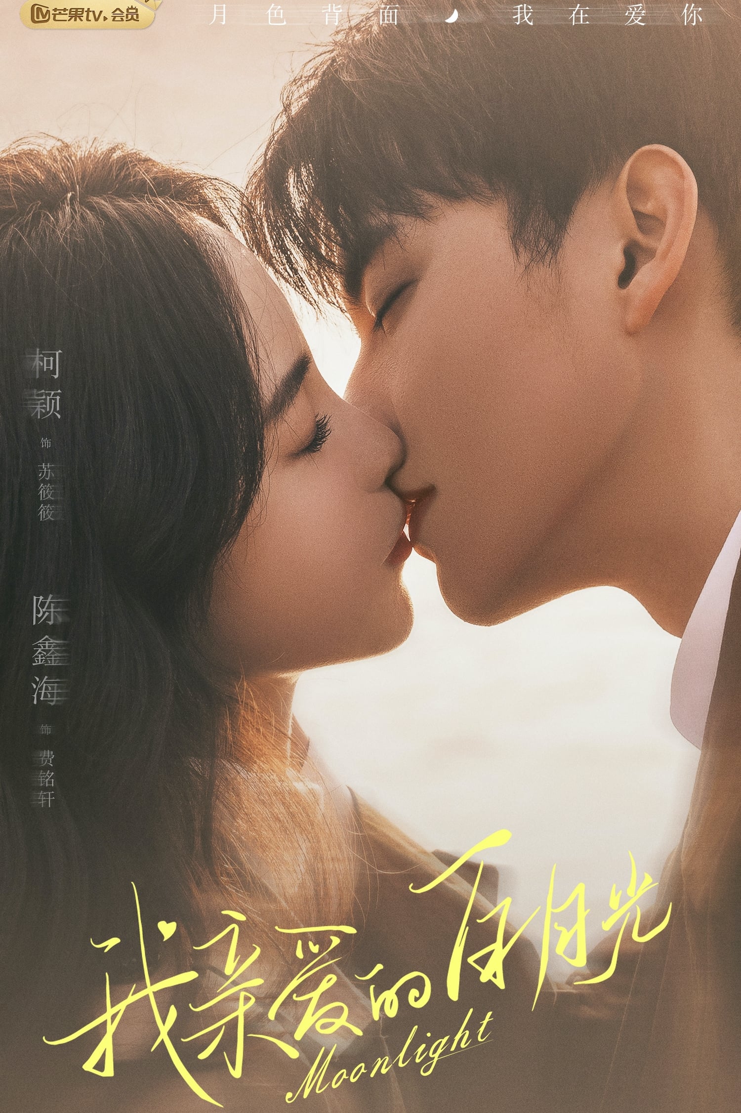 ซีรีส์ หนึ่งจันทร์กลางดวงใจ ซับไทย ครบทุกตอน ดูฟรี HD