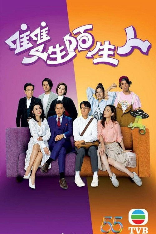 ซีรีส์ คู่เหมือนซ่อนกล ชุลมุนวุ่นรัก ซับไทย ครบทุกตอน ดูฟรี HD
