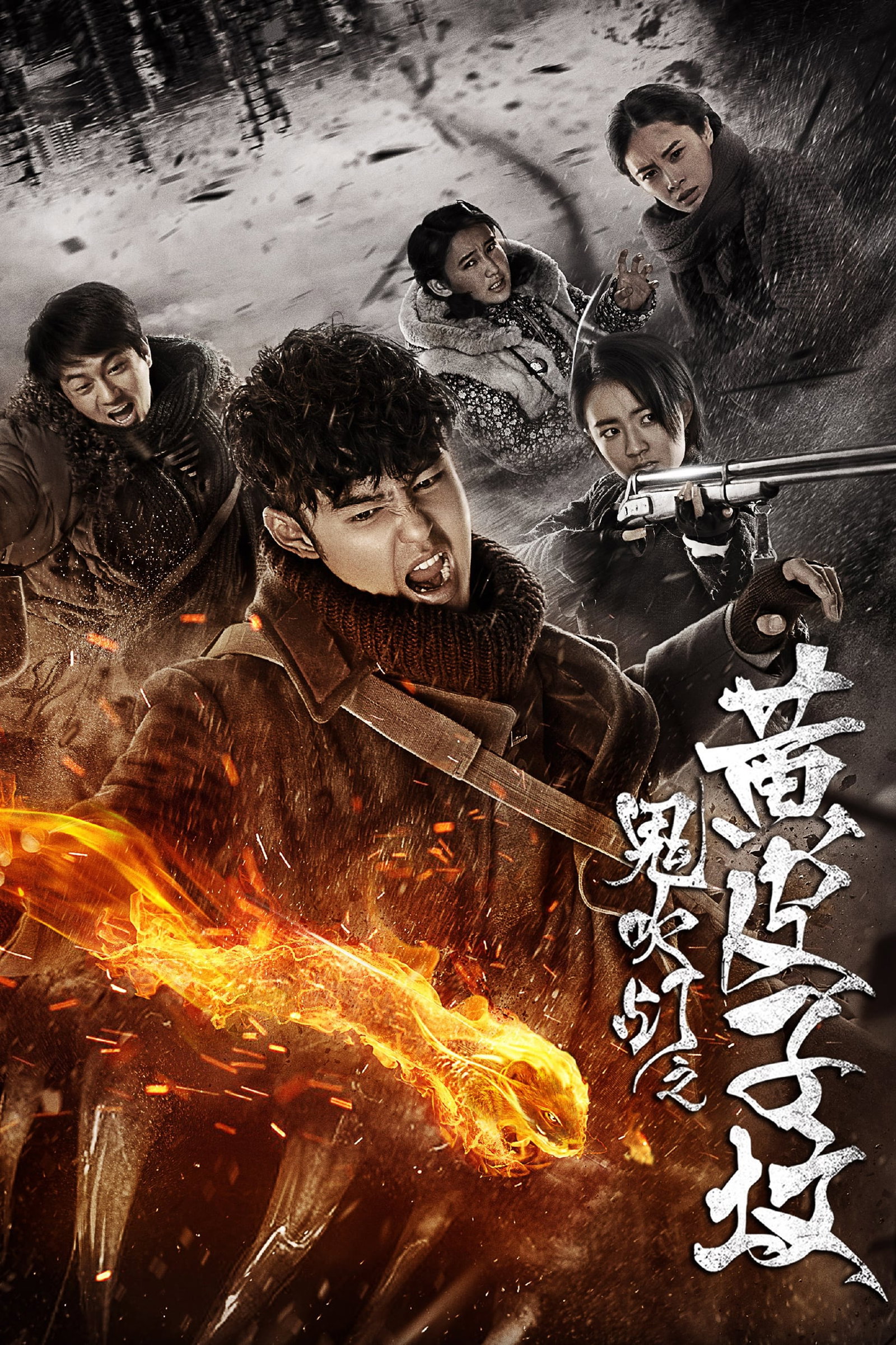 ซีรีส์ คนขุดสุสาน: ตำนานสุสานหวงต้าเซียน ซับไทย ครบทุกตอน ดูฟรี HD