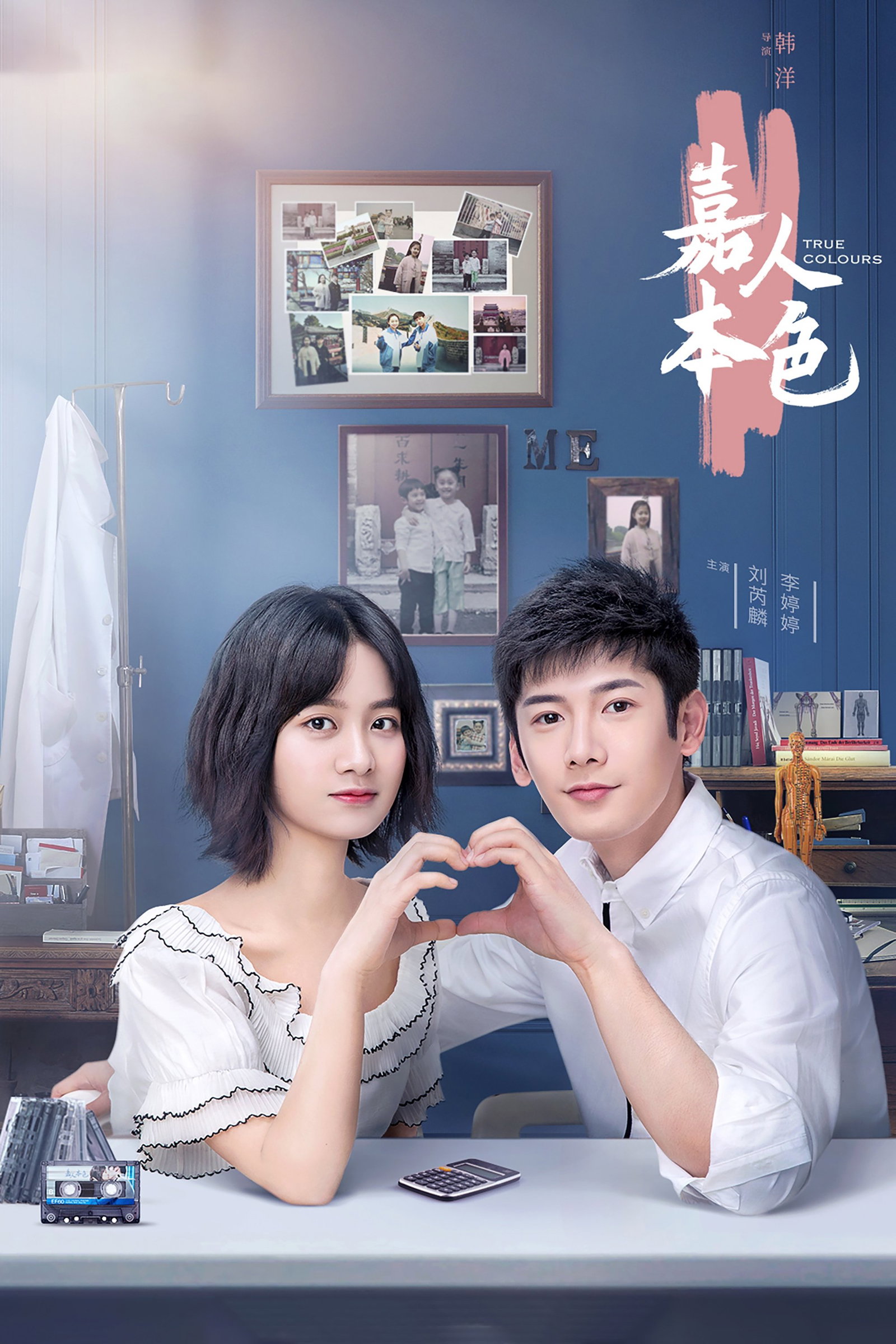 ซีรีส์ เปลี่ยนร้ายเป็นรัก ซับไทย ครบทุกตอน ดูฟรี HD