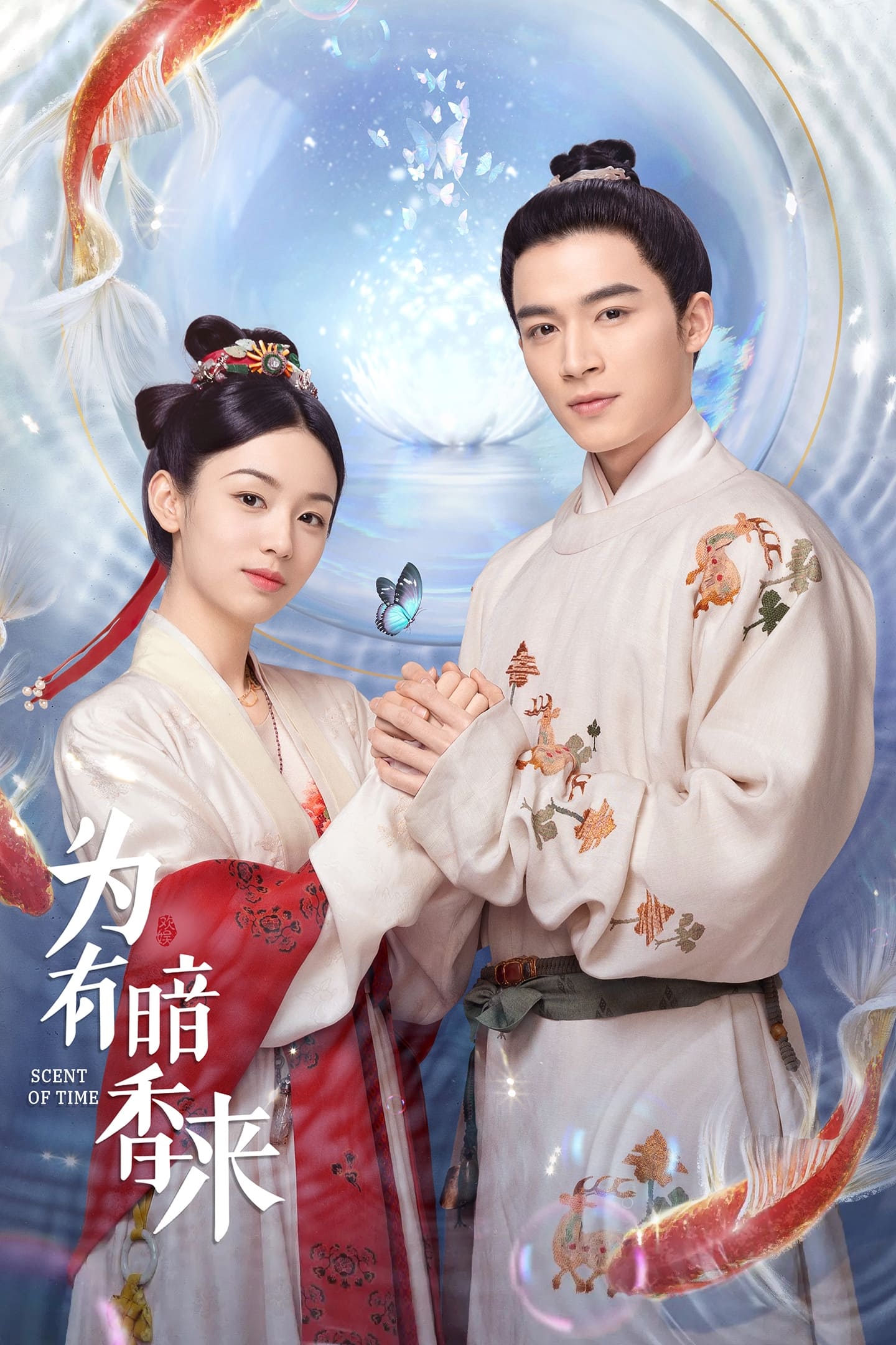 ซีรีส์ Scent Of Time (2023) ขจรรักนิรันดร์กาล ซับไทย ครบทุกตอน ดูฟรี HD