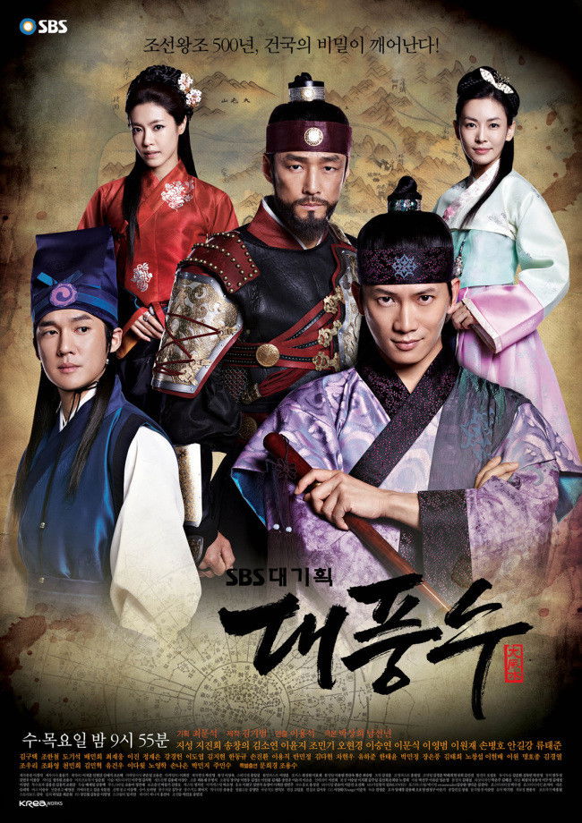 ซีรีส์ ตำนานกษัตริย์พิชิตบัลลังก์ ซับไทย ครบทุกตอน ดูฟรี HD