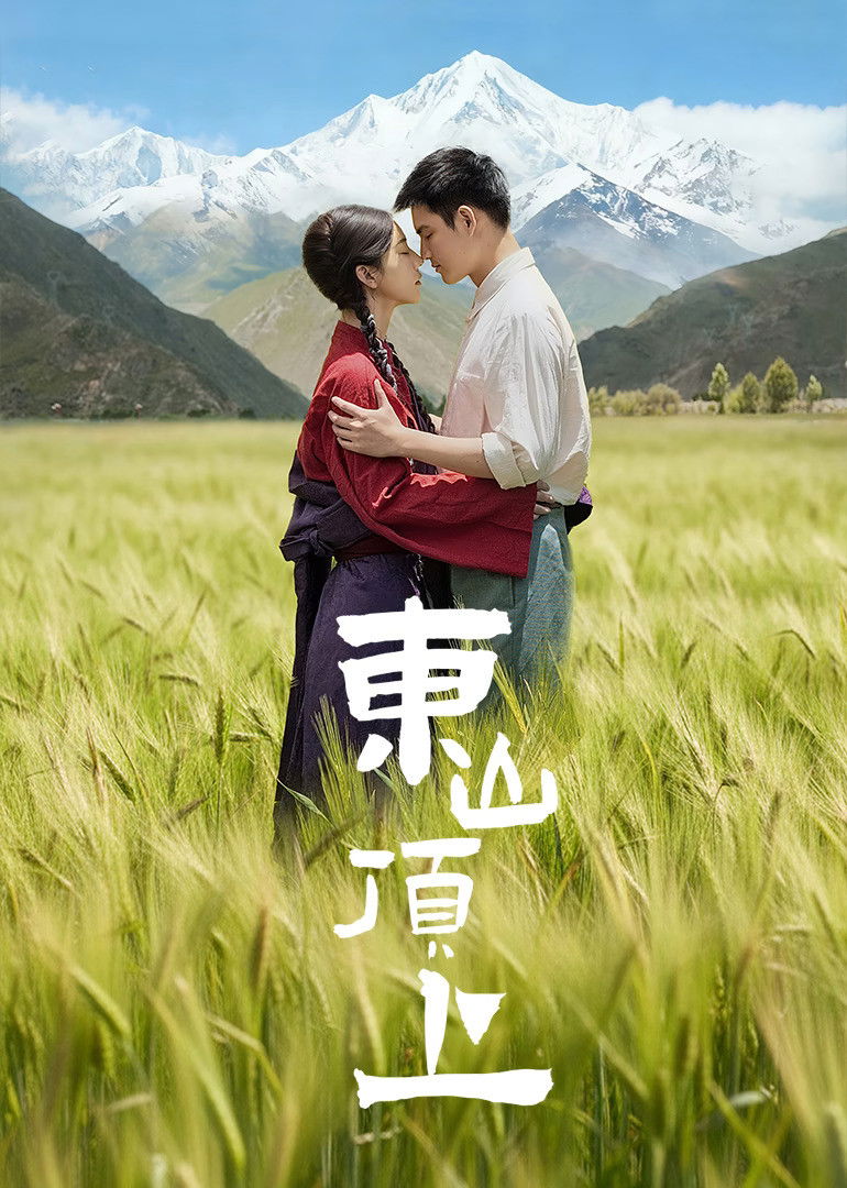 ซีรีส์ Holy Light ซับไทย ครบทุกตอน ดูฟรี HD