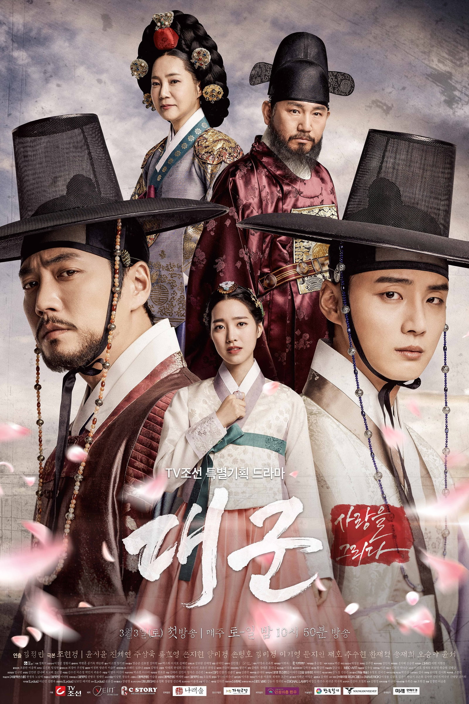 ซีรีส์ ลิขิตรักสองราชันย์ ซับไทย ครบทุกตอน ดูฟรี HD