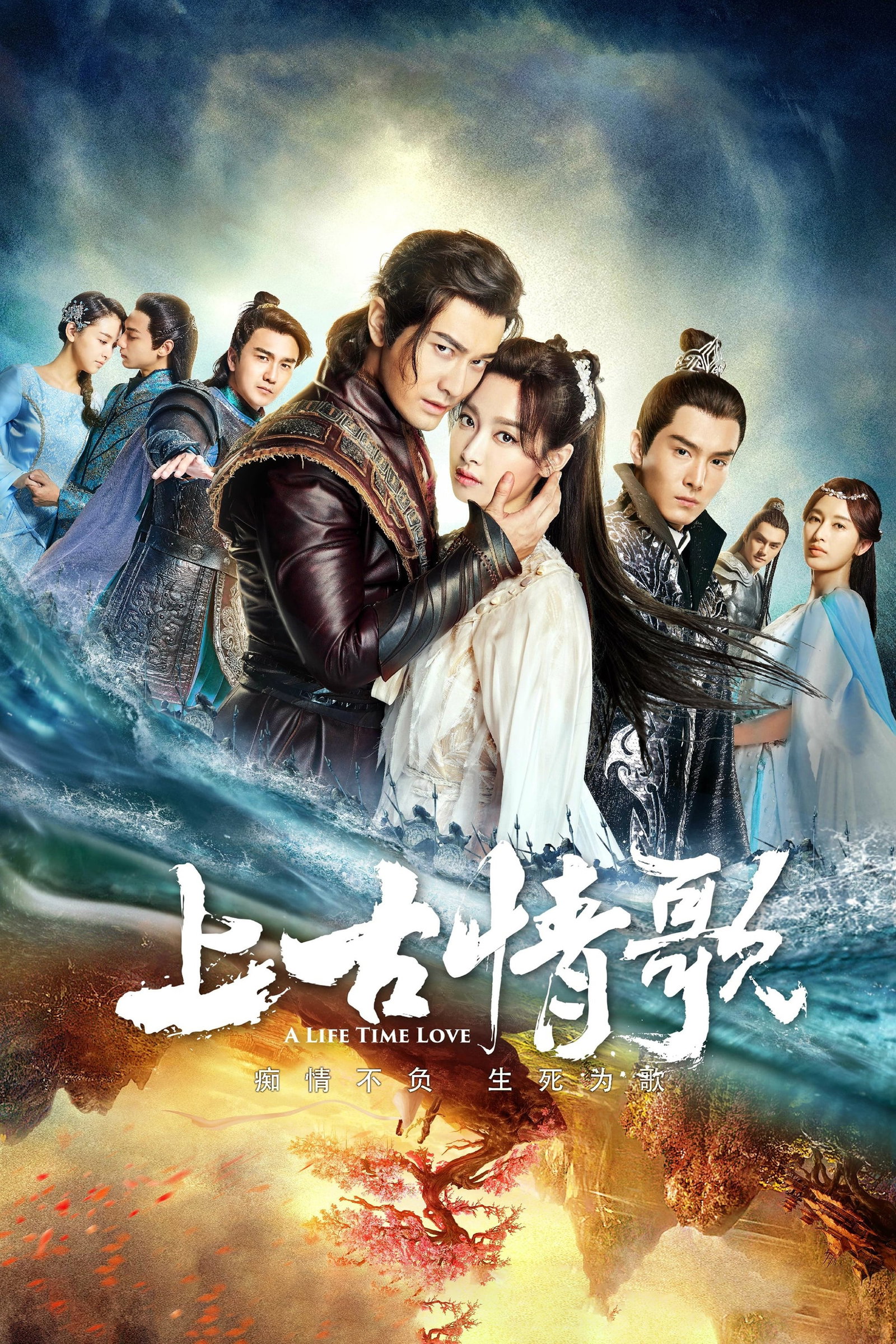 ซีรีส์ ลำนำรักเทพสวรรค์ ซับไทย ครบทุกตอน ดูฟรี HD