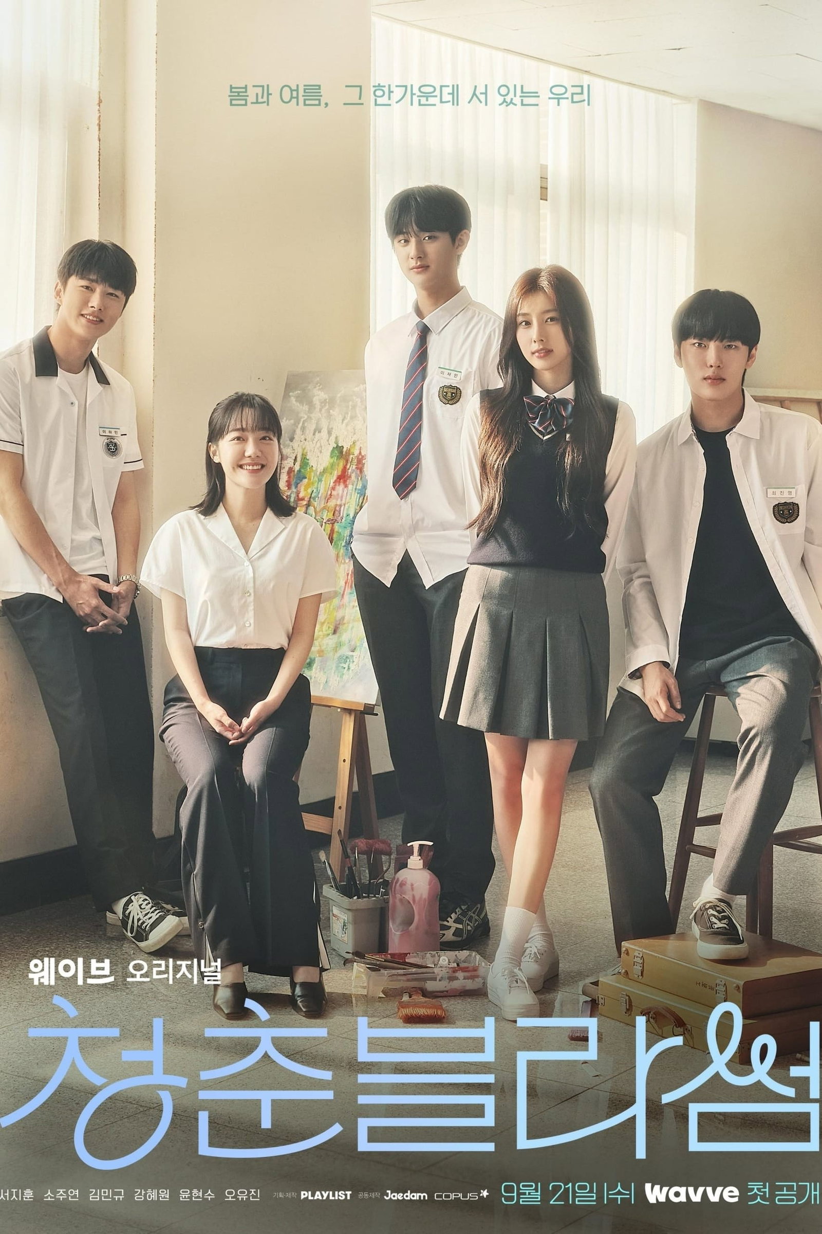 ซีรีส์ Seasons of Blossom รักใสๆ หัวใจบลอสซั่ม ซับไทย ครบทุกตอน ดูฟรี HD