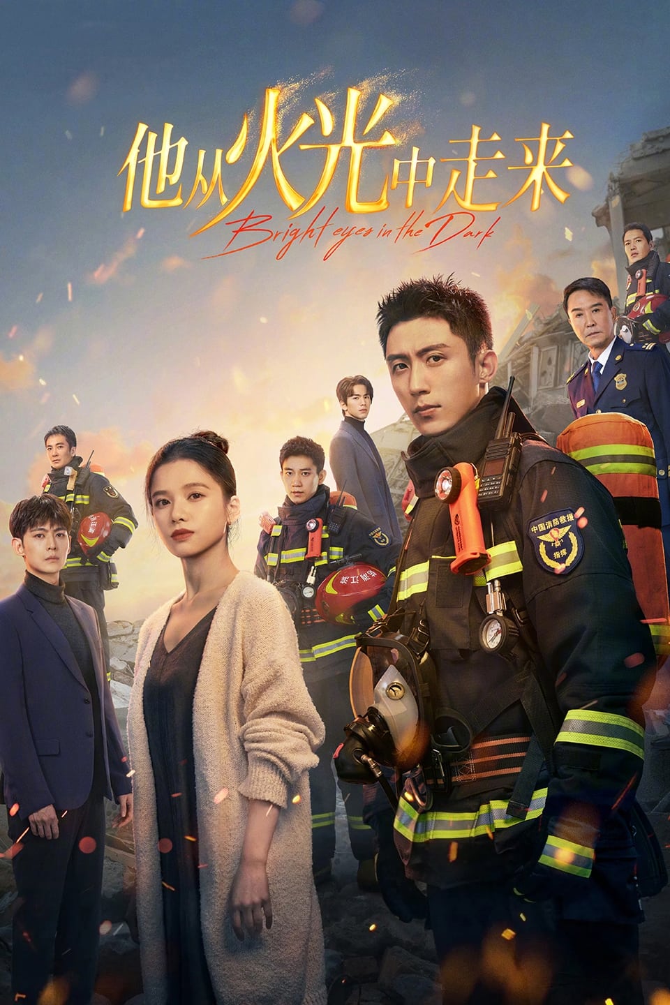ซีรีส์ อุ่นหัวใจด้วยไฟรัก ซับไทย ครบทุกตอน ดูฟรี HD