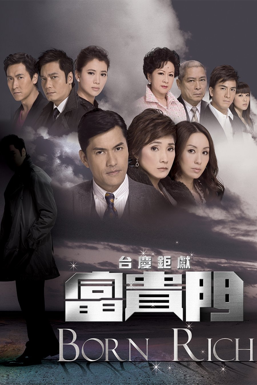 ซีรีส์ หักเหลี่ยมตระกูลโหด ซับไทย ครบทุกตอน ดูฟรี HD