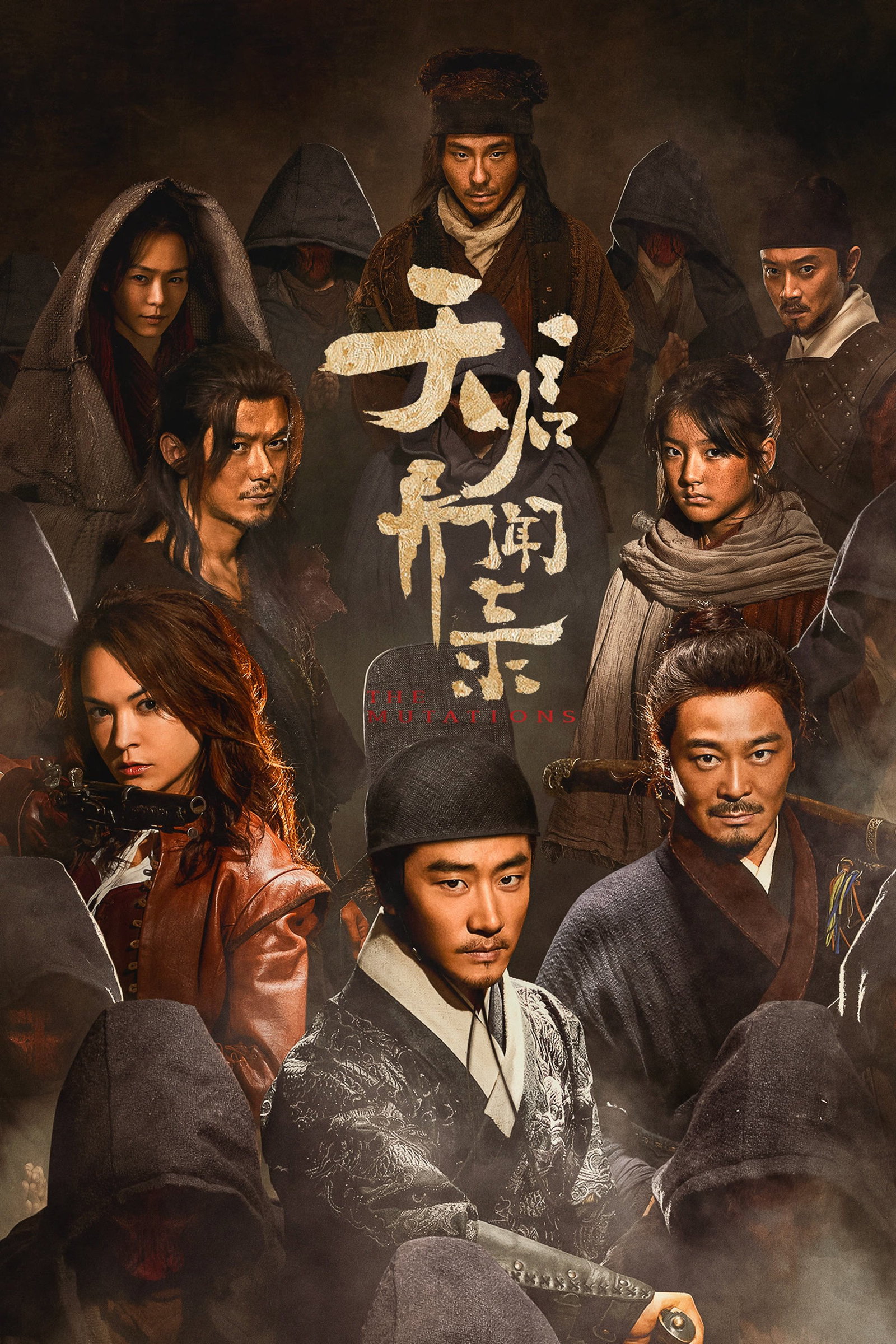 ซีรีส์ โรคร้ายกลายพันธุ์ ซับไทย ครบทุกตอน ดูฟรี HD
