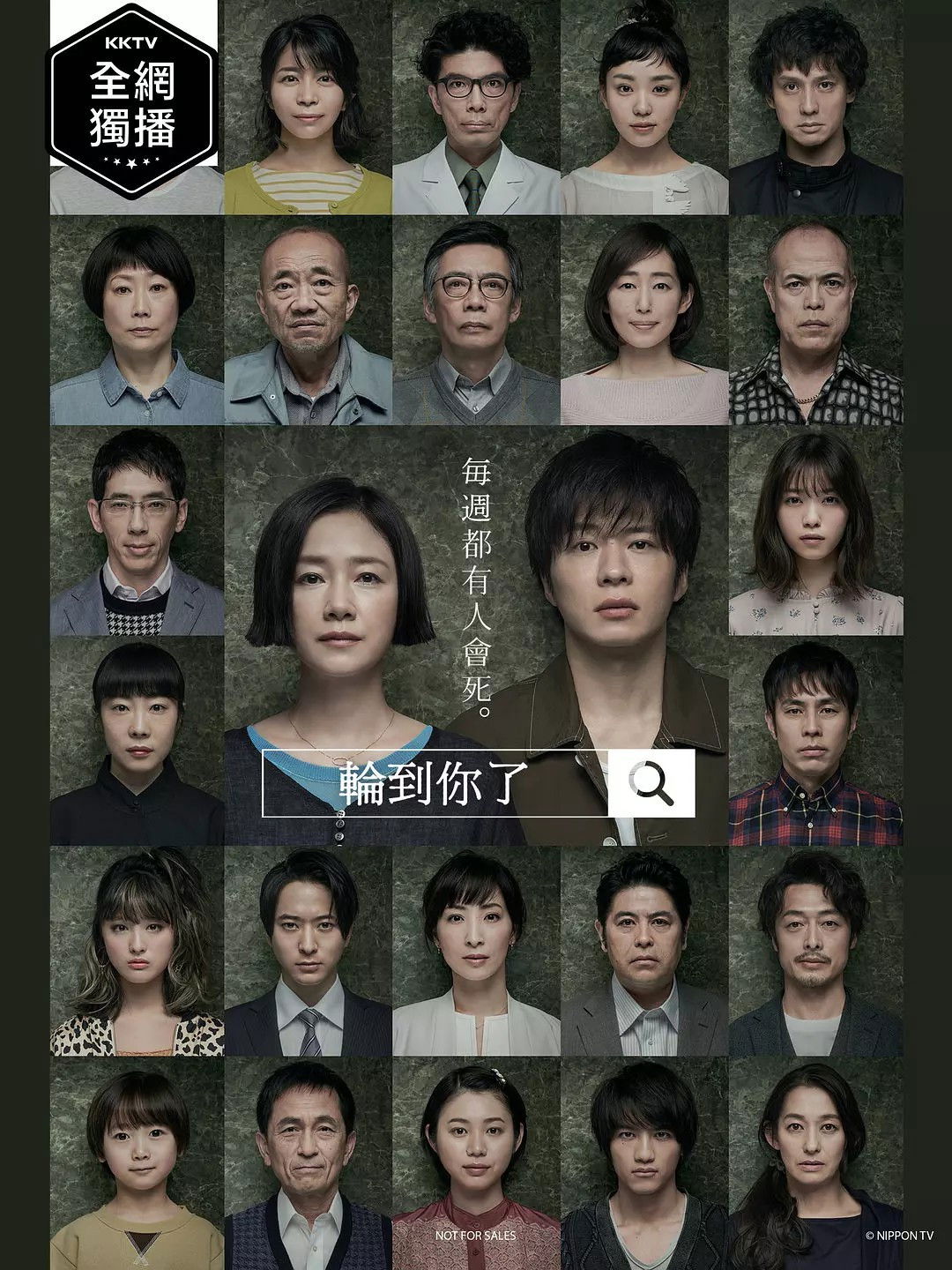 ซีรีส์ ถึงตาเธอฆ่า ซับไทย ครบทุกตอน ดูฟรี HD