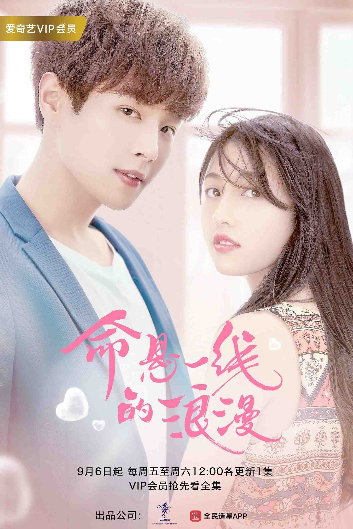 ซีรีส์ เสี่ยงนัก รักนายไอดอล ซับไทย ครบทุกตอน ดูฟรี HD