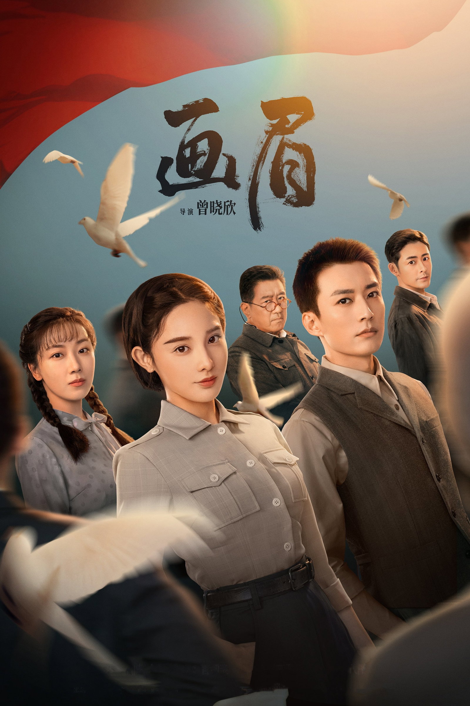 ซีรีส์ Unshakable Faith ซับไทย ครบทุกตอน ดูฟรี HD