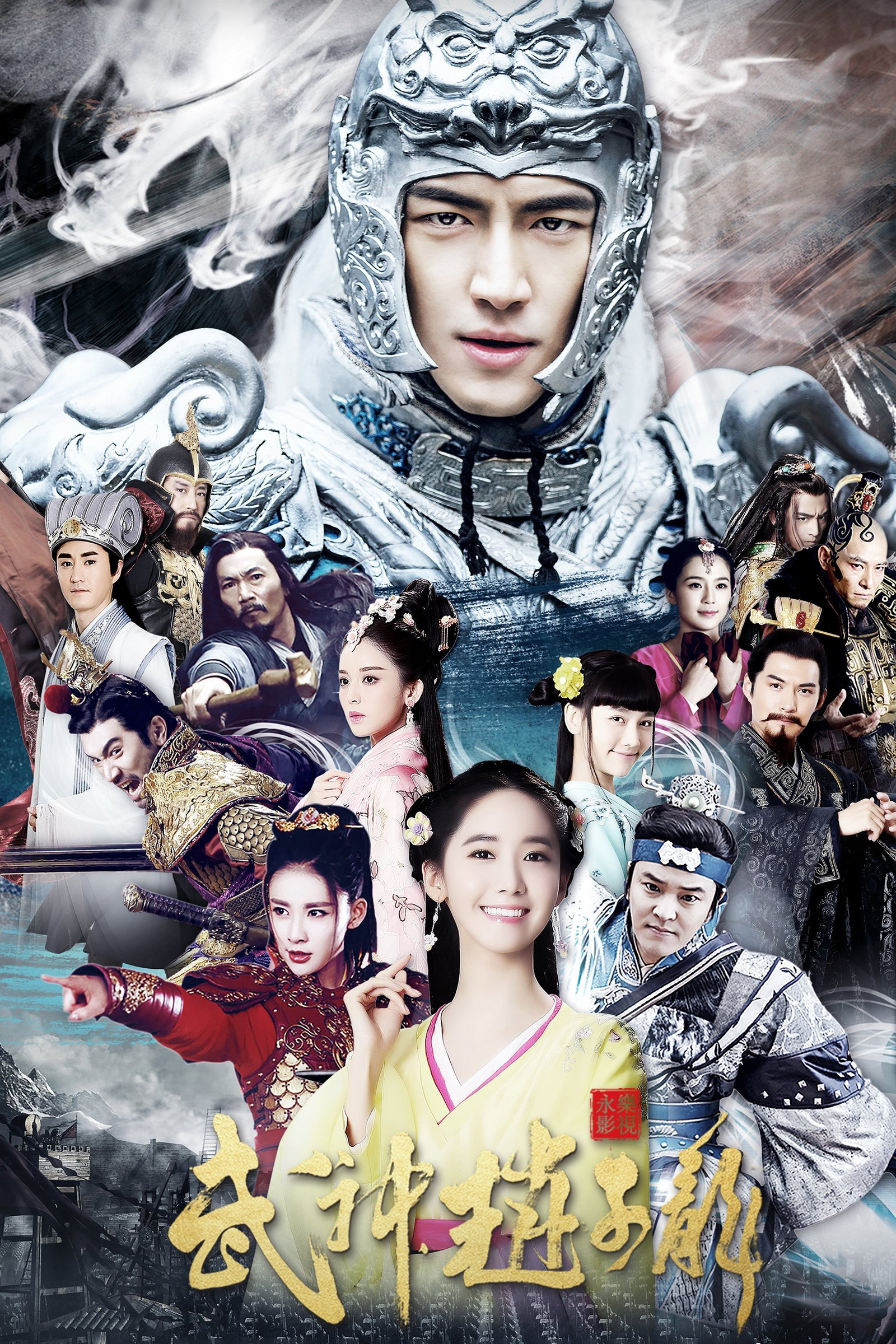 ซีรีส์ จูล่ง เทพเจ้าสงคราม ซับไทย ครบทุกตอน ดูฟรี HD