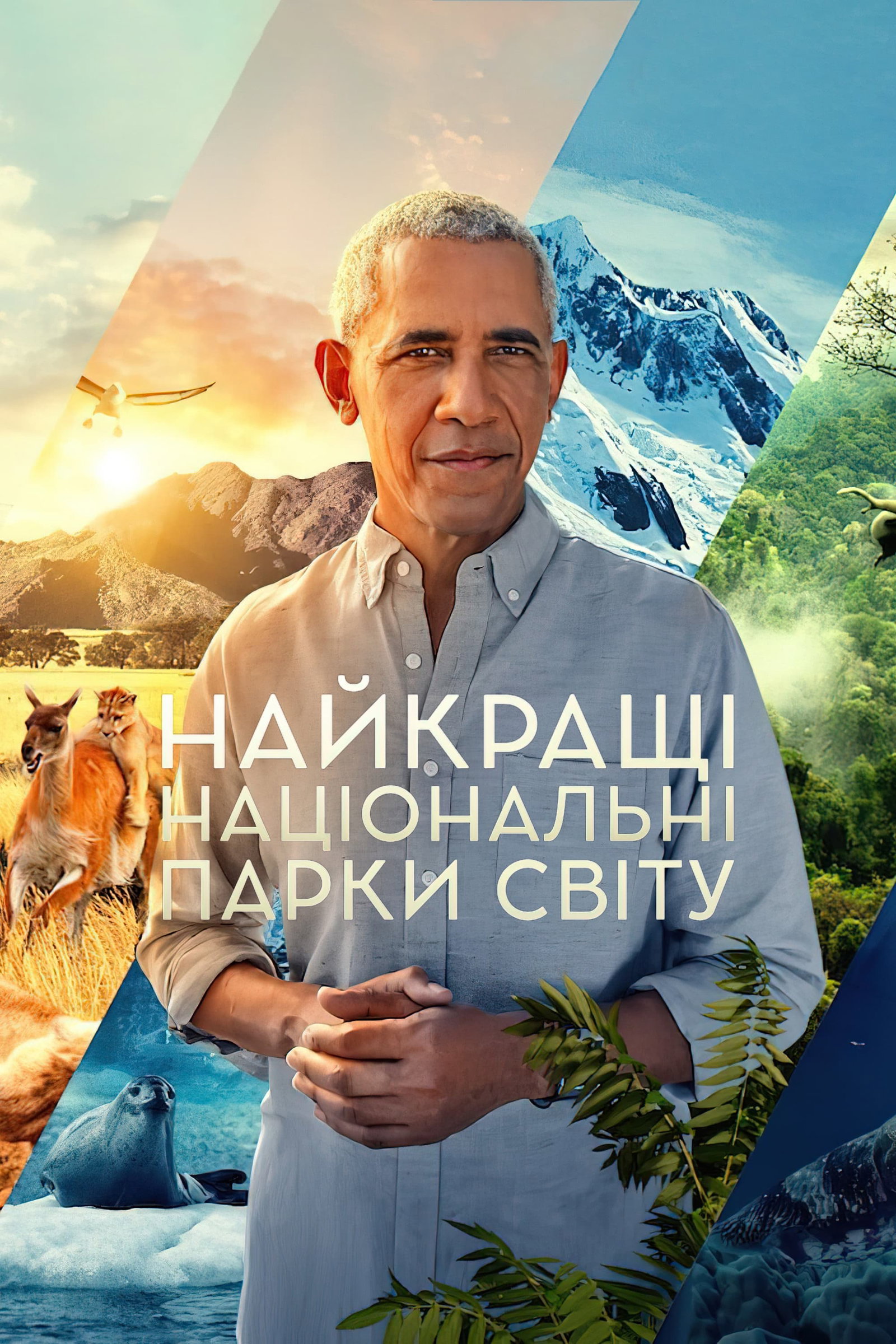ซีรีส์ อุทยานมหัศจรรย์ ซับไทย ครบทุกตอน ดูฟรี HD