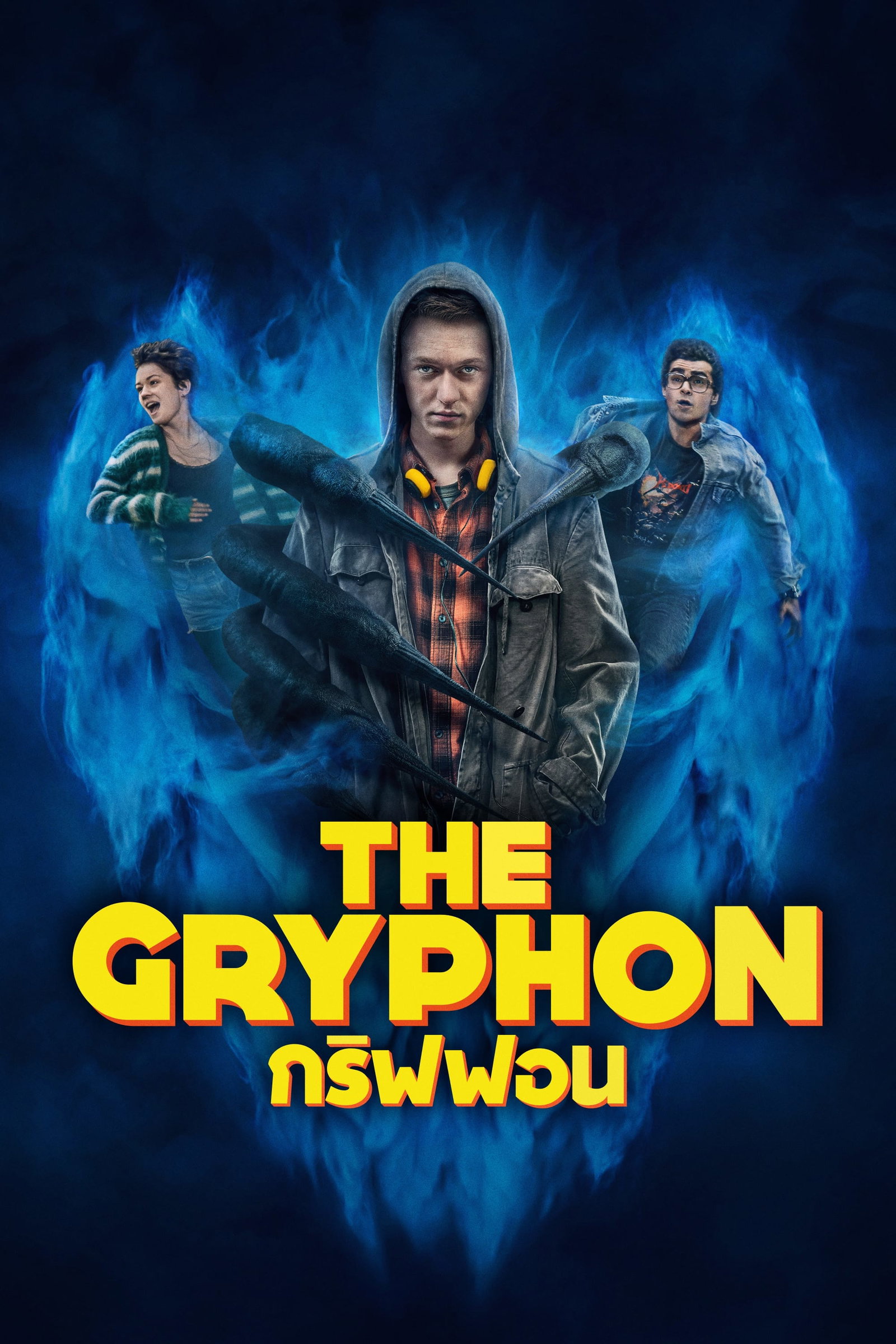 ซีรีส์ กริฟฟอน ซับไทย ครบทุกตอน ดูฟรี HD