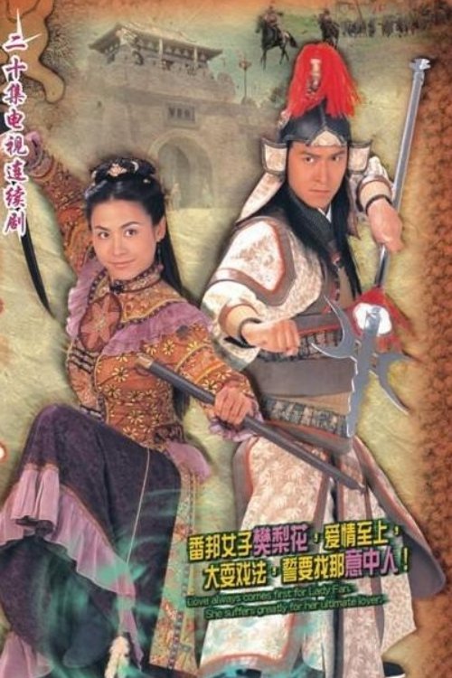 ซีรีส์ ซิติงซาน ยอดขุนพลคู่บัลลังก์ ซับไทย ครบทุกตอน ดูฟรี HD