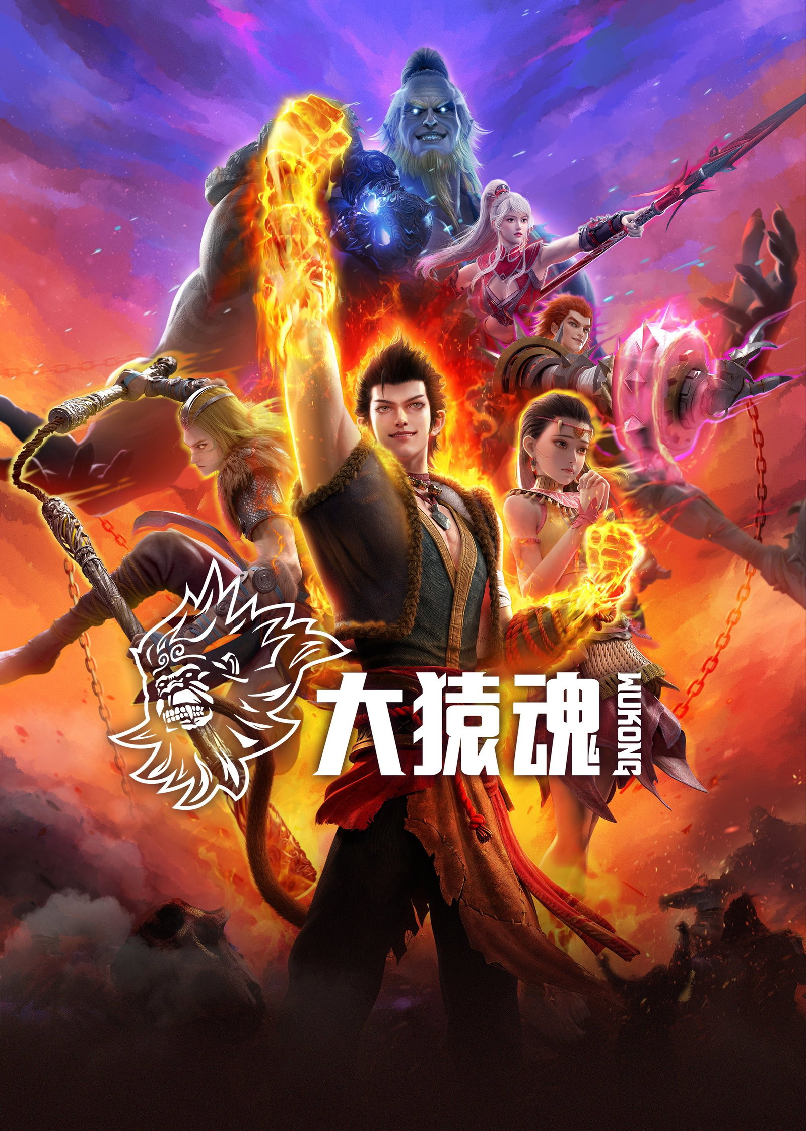 ซีรีส์ ตำนานเทพวานรสวรรค์ ซับไทย ครบทุกตอน ดูฟรี HD